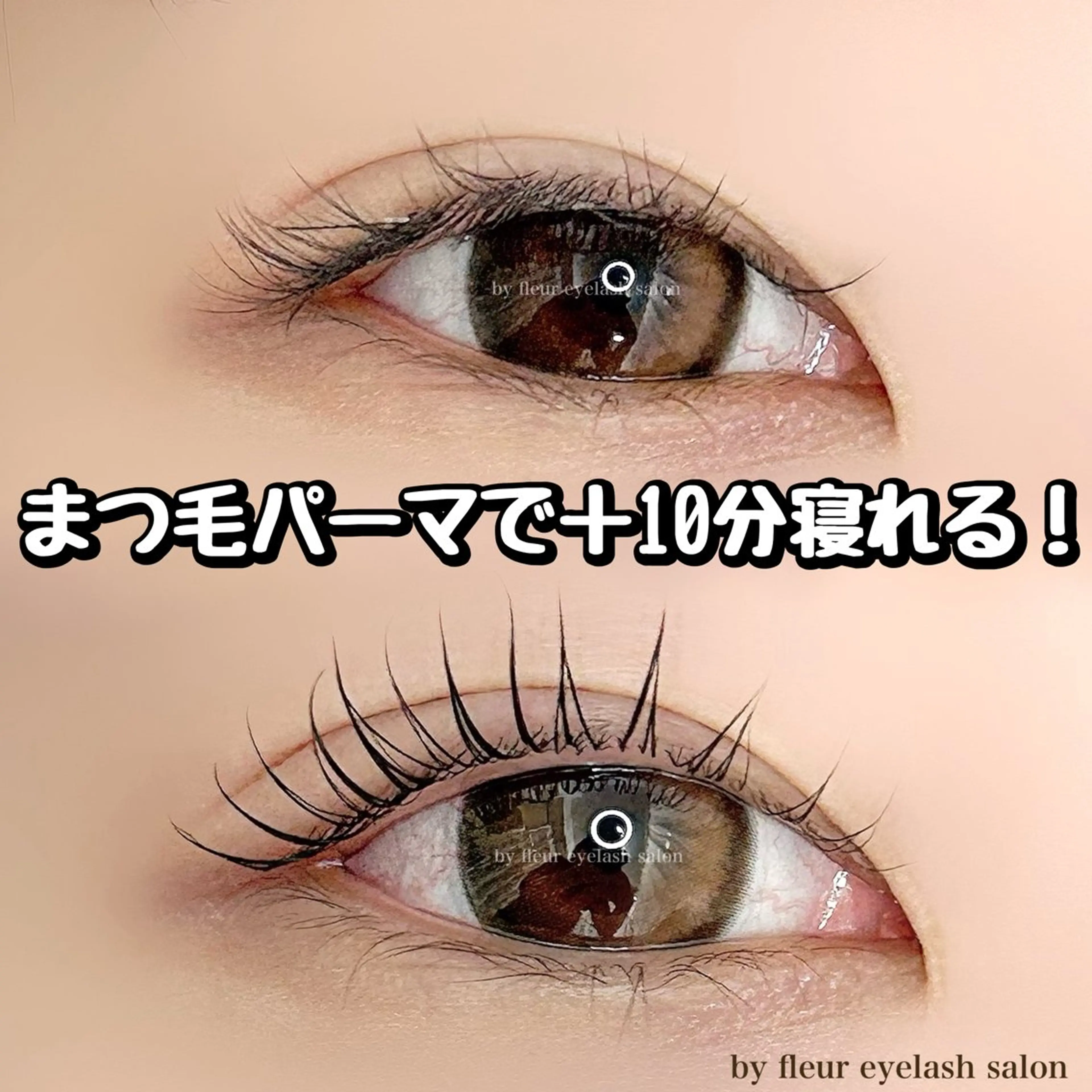 マツエク・マツパ マツパ byfleur nozomiのマツエク・マツパデザイン