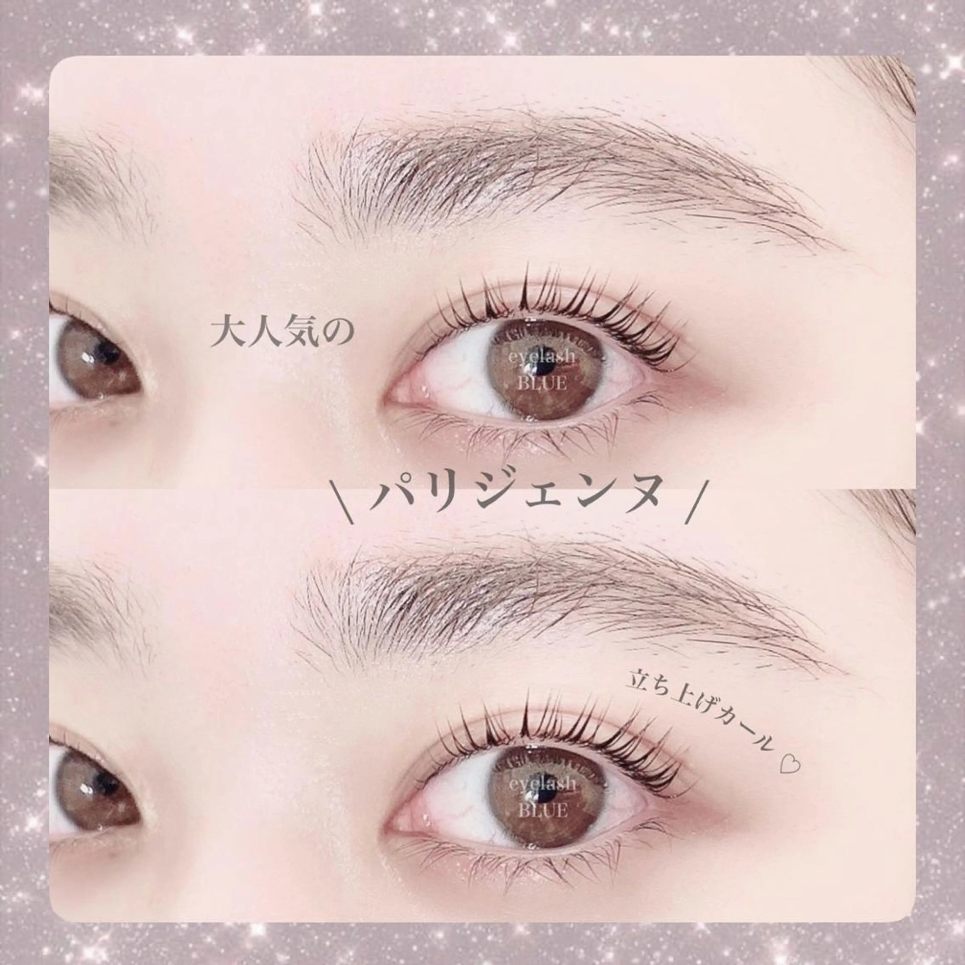 マツエク・マツパ eyelash BLUE上野のマツエク・マツパデザイン