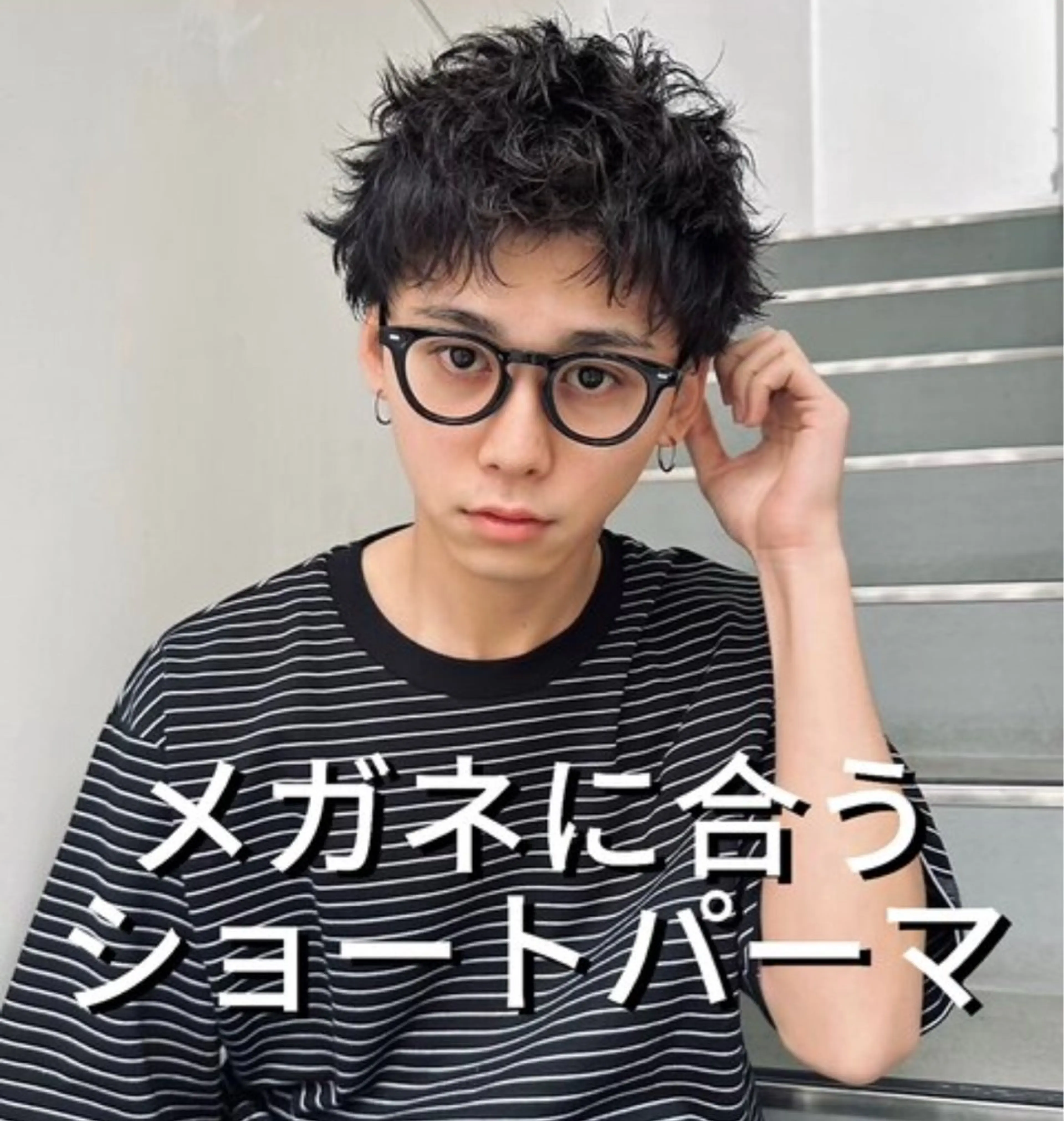 パーマ メンズ メンズパーマ 似合わせカット‪// 鶴我万唯華のヘアスタイル