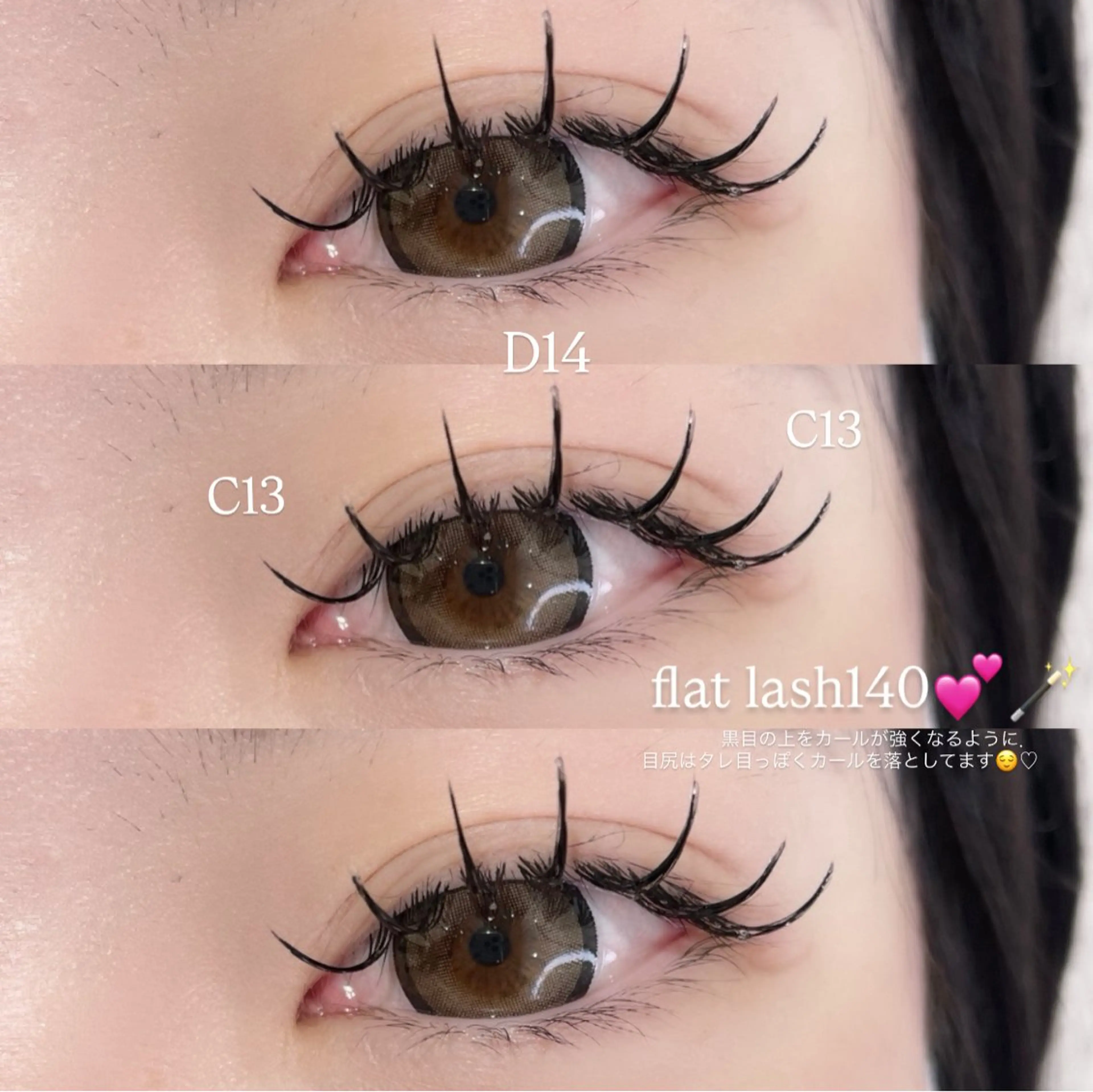 マツエク・マツパ amii ruka👙のマツエク・マツパデザイン