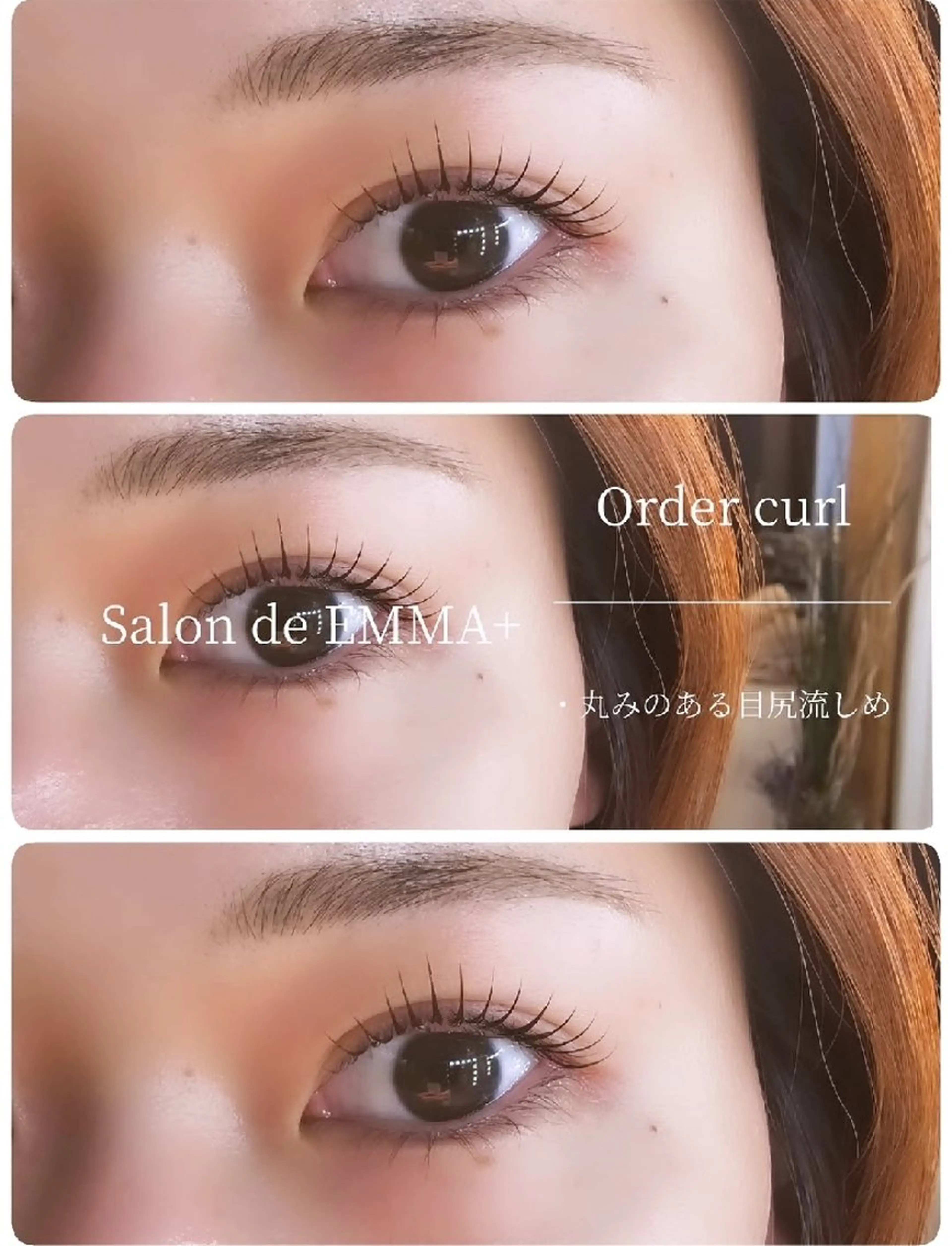 マツエク・マツパ パリジェンヌラッシュリフト マツパ EMMA plus.のマツエク・マツパデザイン