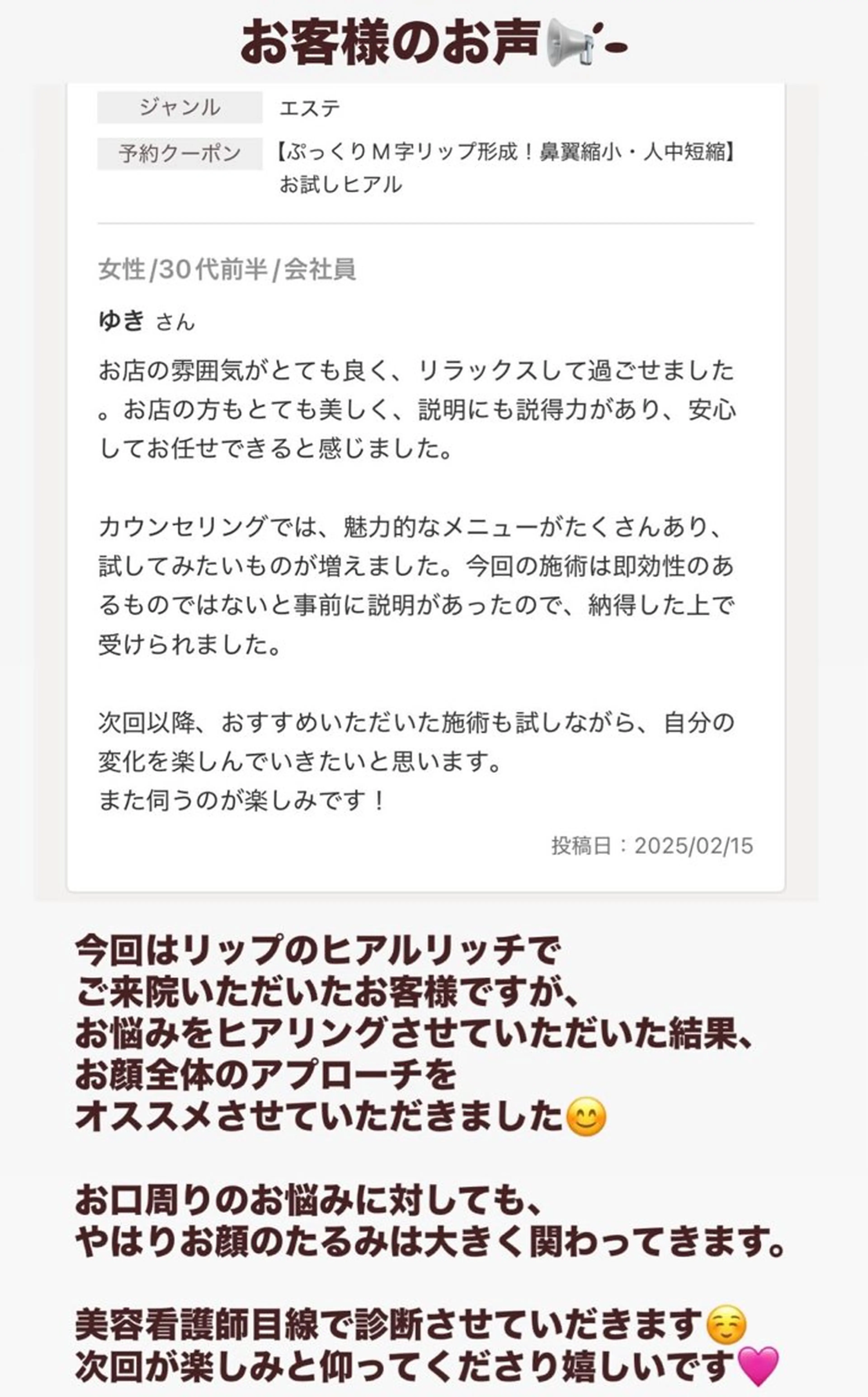 小顔/たるみ/黒ずみ除去専門サロン/SONA 大和西大寺店所属・【小顔専門看護師 サロンSONA】のエステ・リラクイメージ