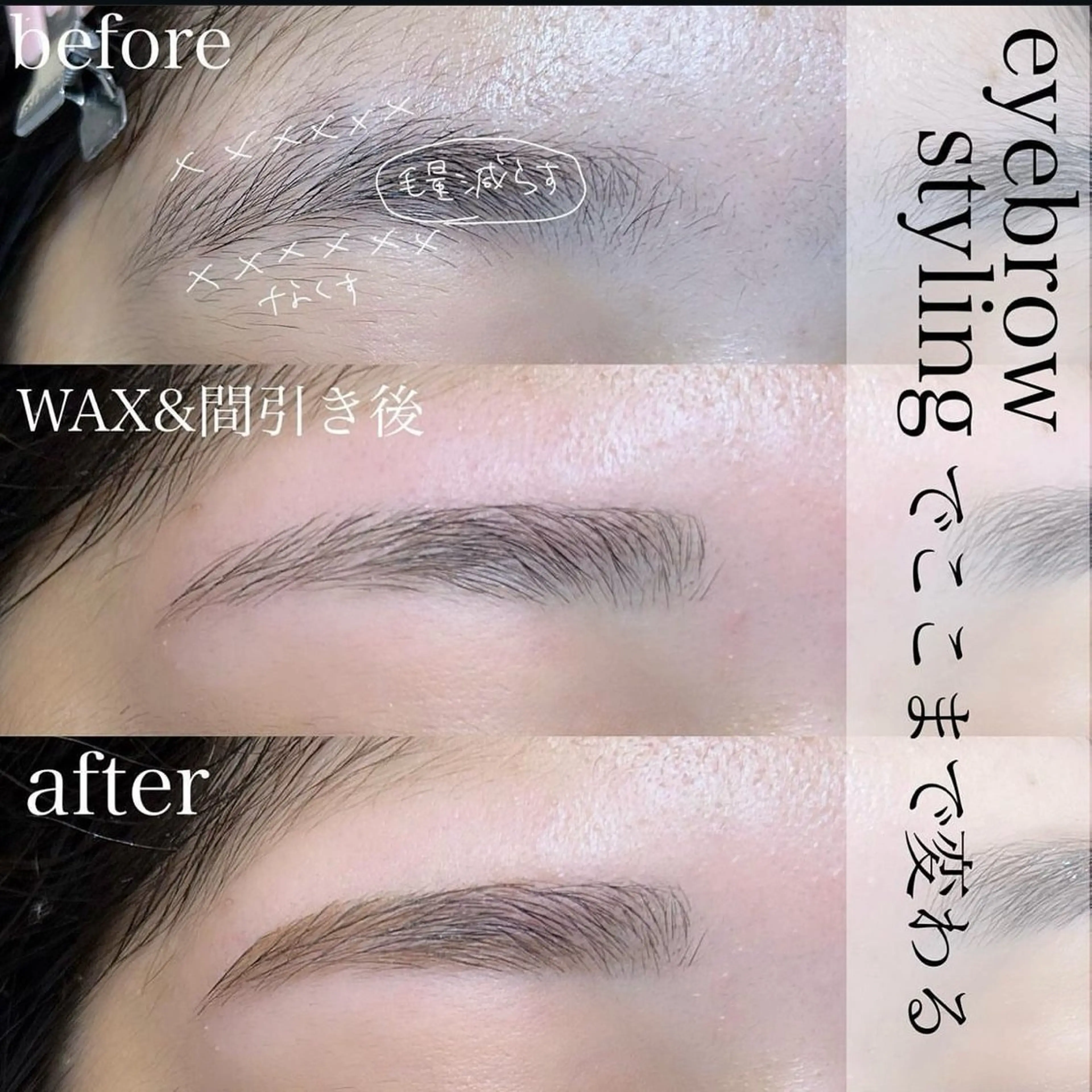 アイブロウワックスの写真