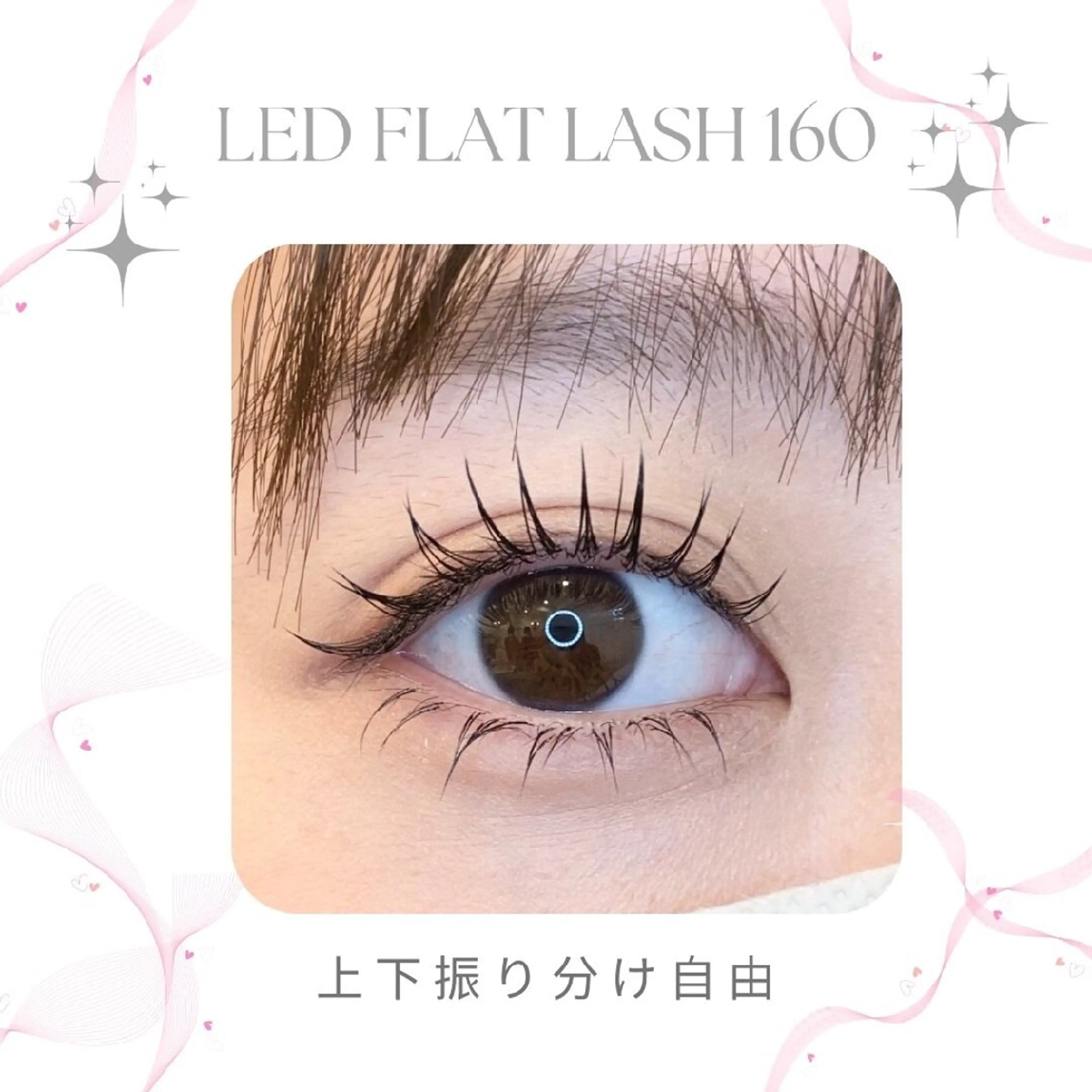❣️ LEDフラット上下160本❣️(振り分け自由) 束感仕上げ🎀の写真