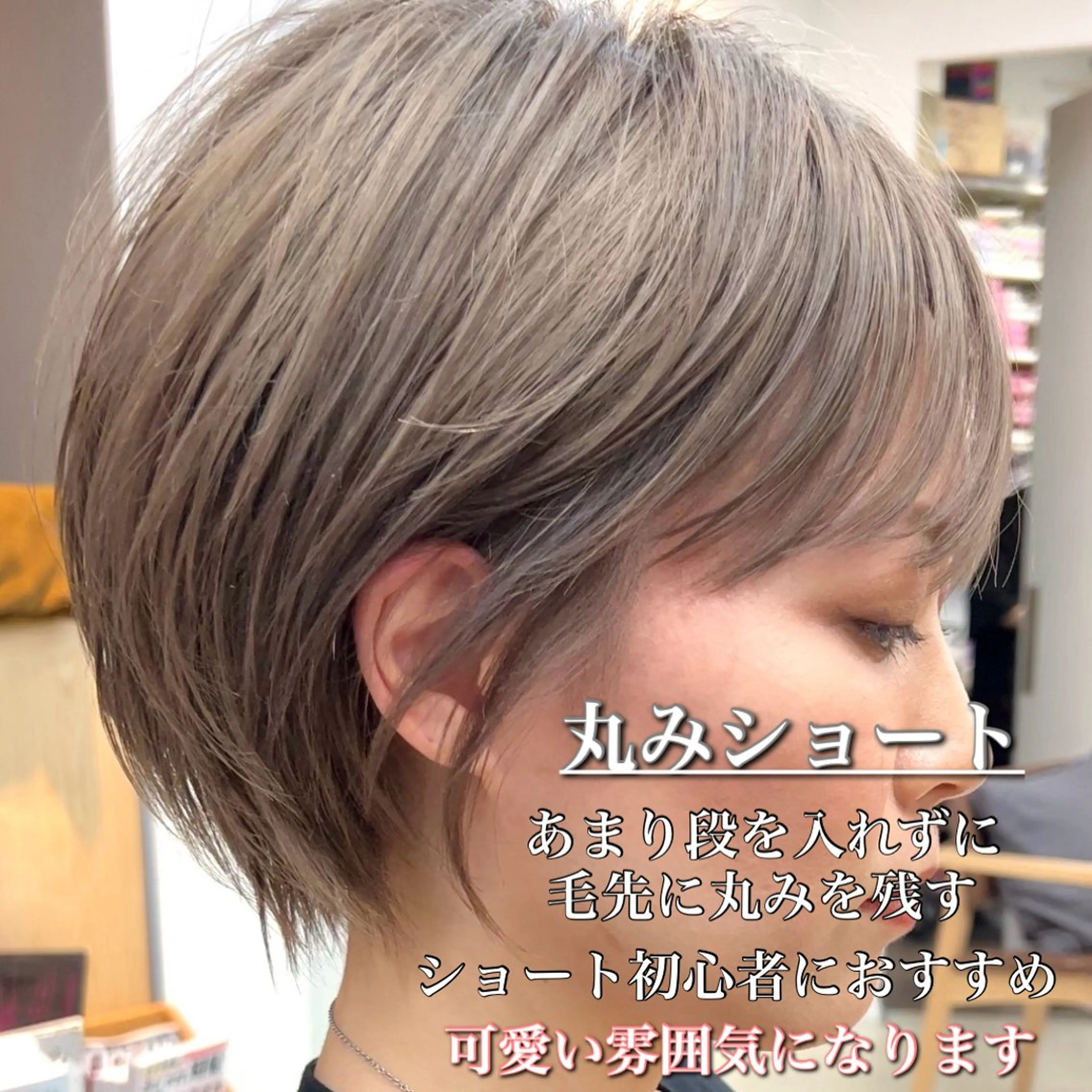 ショート カラー laff 新宿所属・切りっぱなしボブ レイヤー/縮毛矯正のヘアスタイル