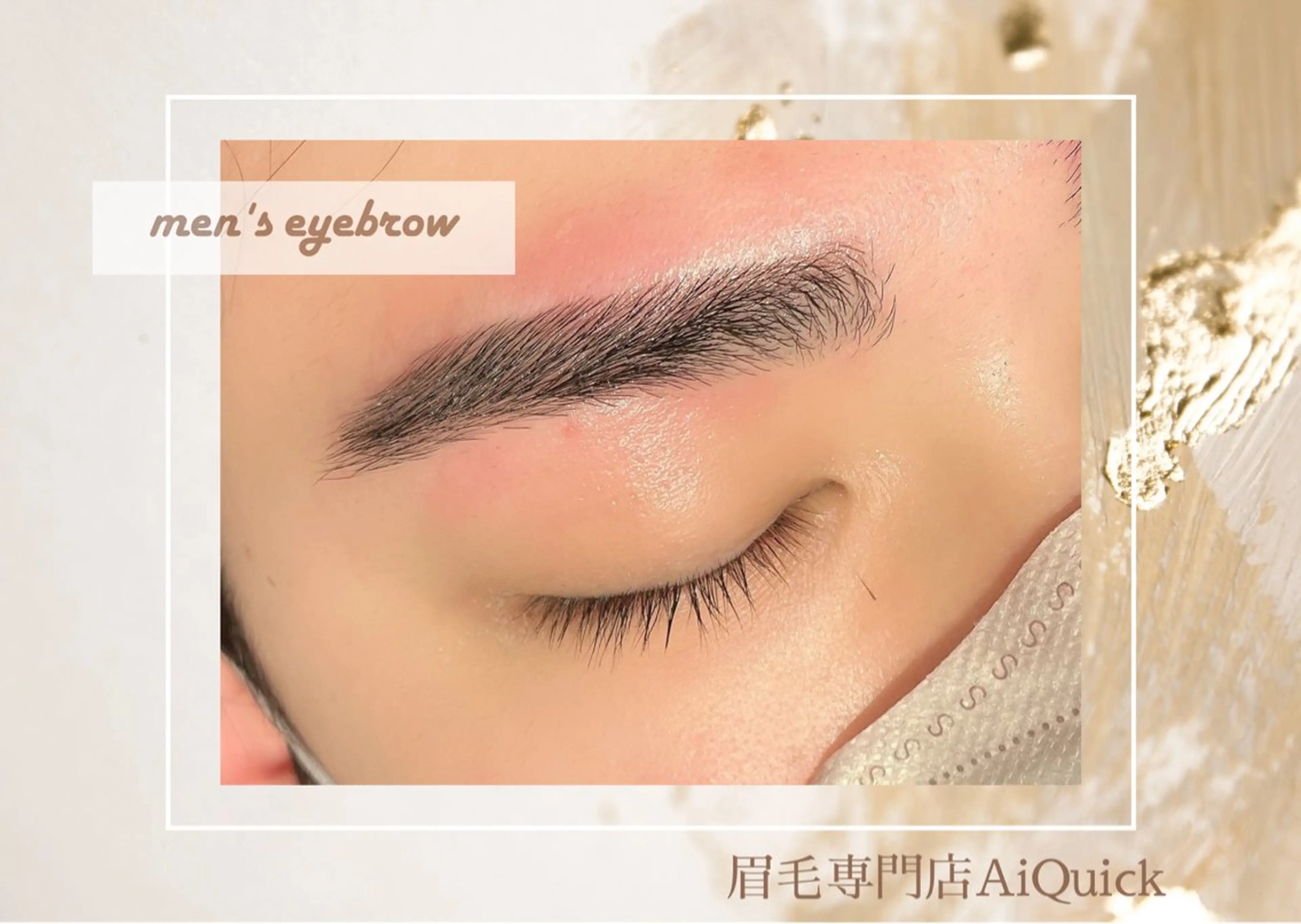 メンズ アイブロウ メンズアイブロウ ワックス脱毛 眉カット その他(アイブロウ) 眉毛専門店brow art上野店　阿部の眉毛・アイブロウイメージ