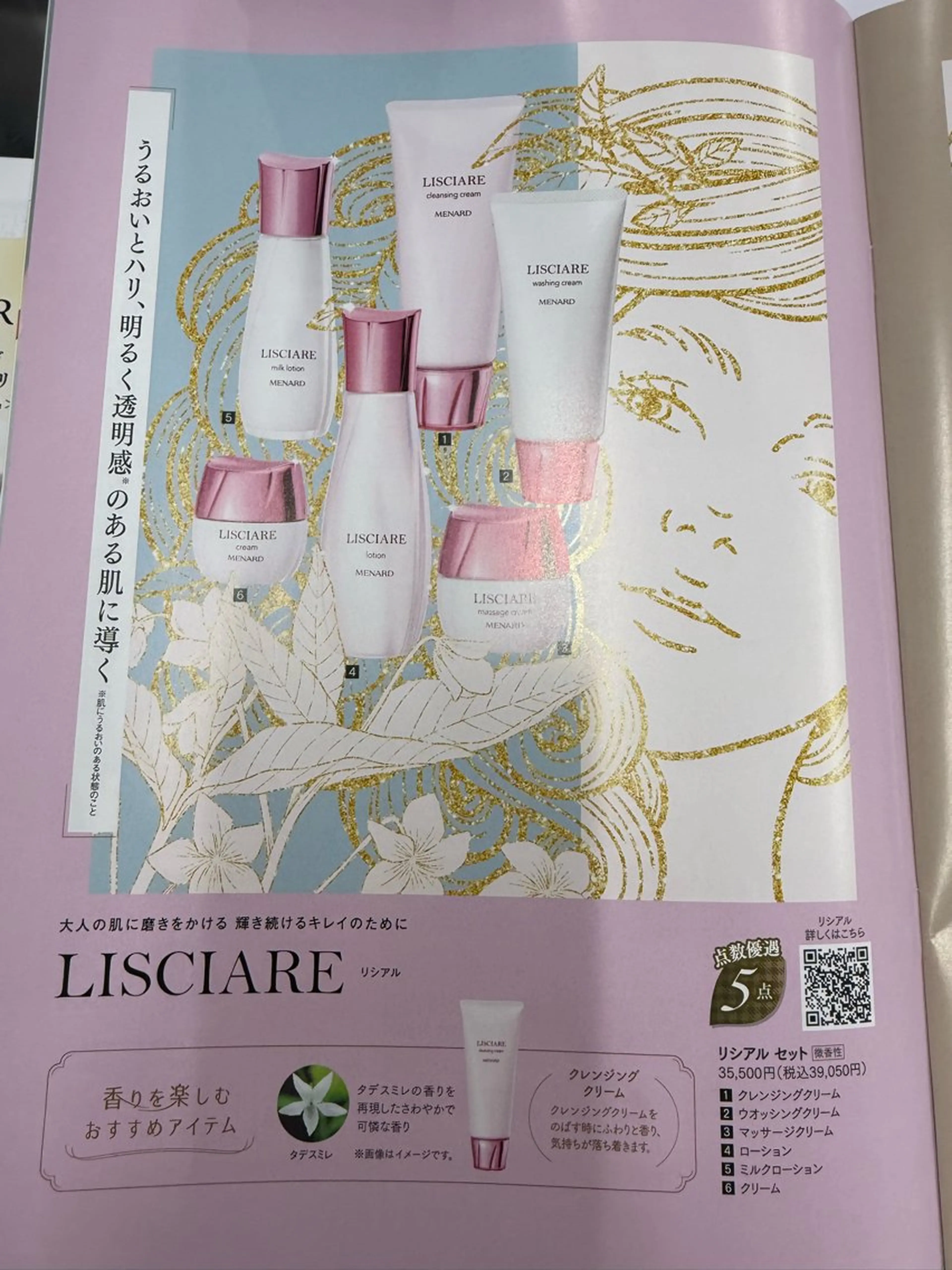 メナードフェイシャルサロン丸の内ヒルズ所属・メナード丸の内ヒルズ 柳田りさのエステ・リラクイメージ