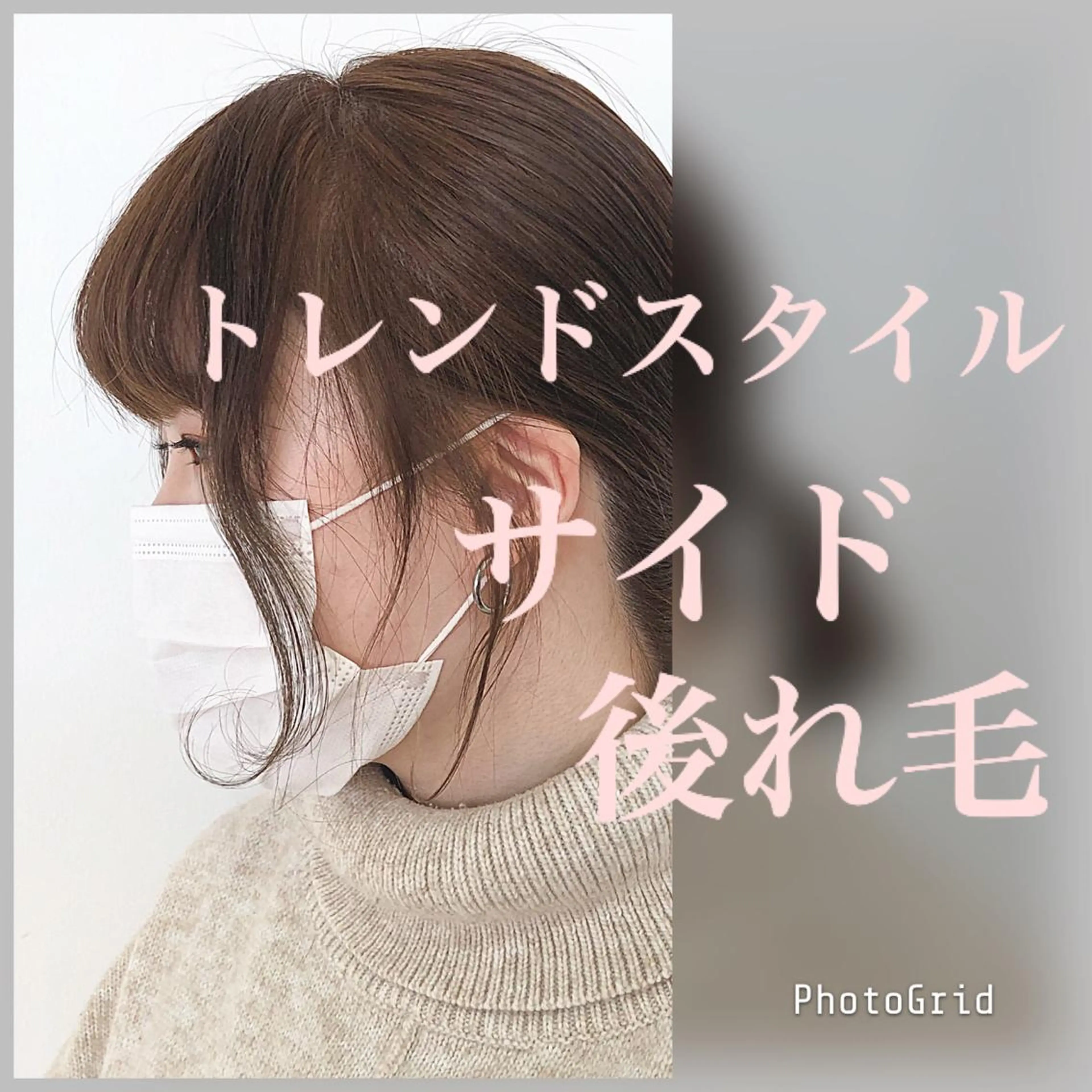 eon 八王子所属・癖毛、多毛の方歓迎 三浦　麻衣のヘアスタイル