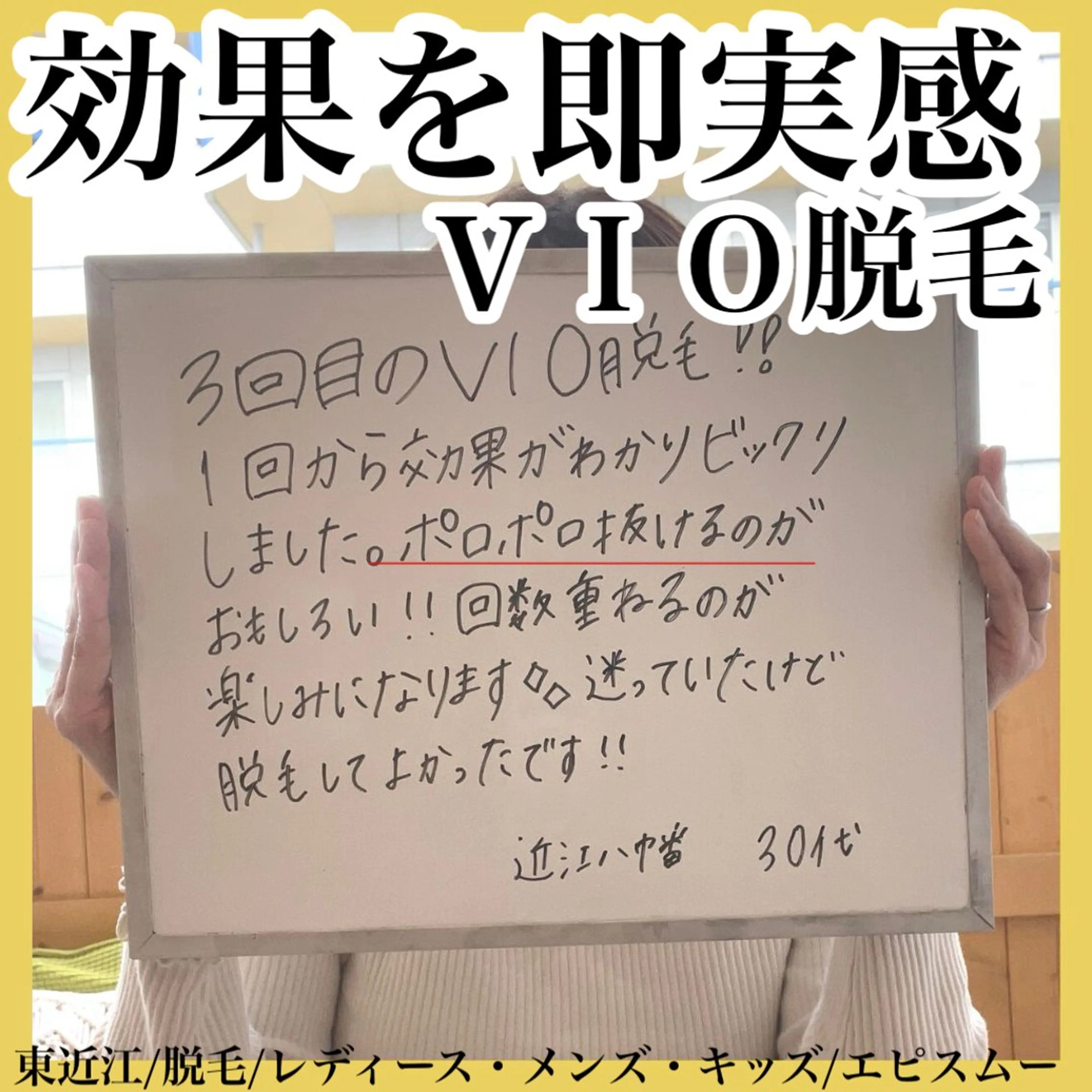 脱毛 epismoo 脱毛/HBL/毛穴の眉毛・アイブロウイメージ