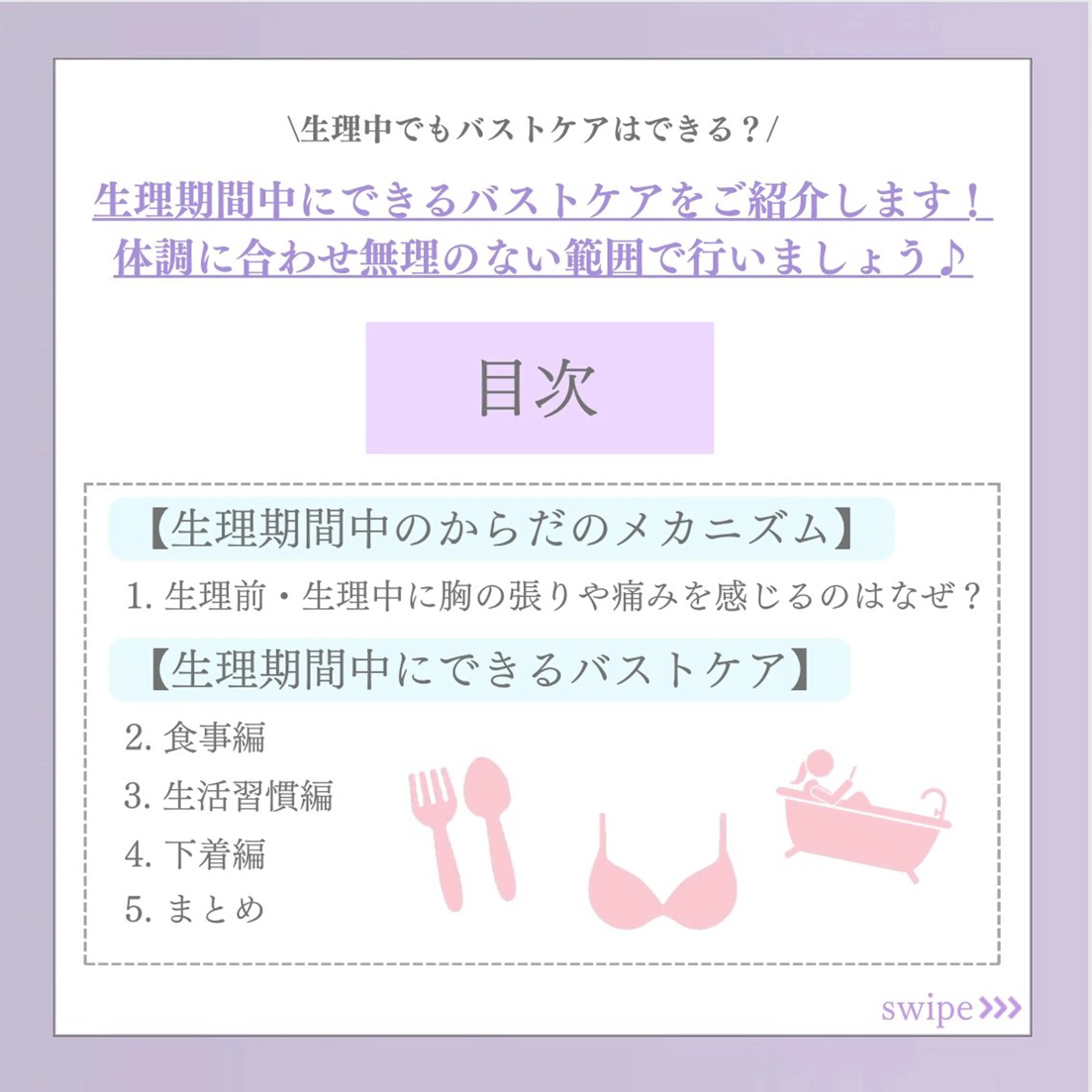 バスト専門Kiana 風のエステ・リラクイメージ