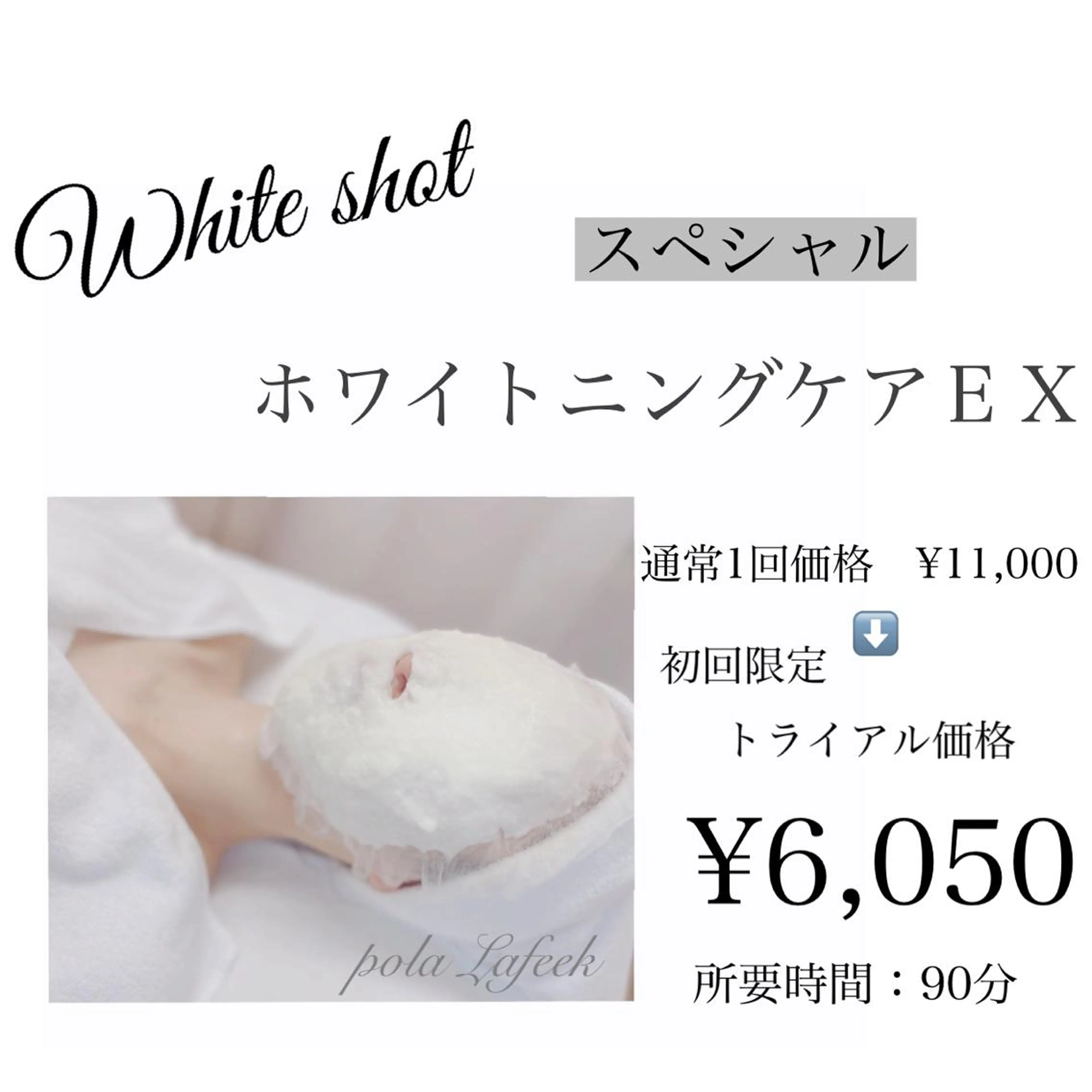 かつき かつみのエステ・リラクイメージ