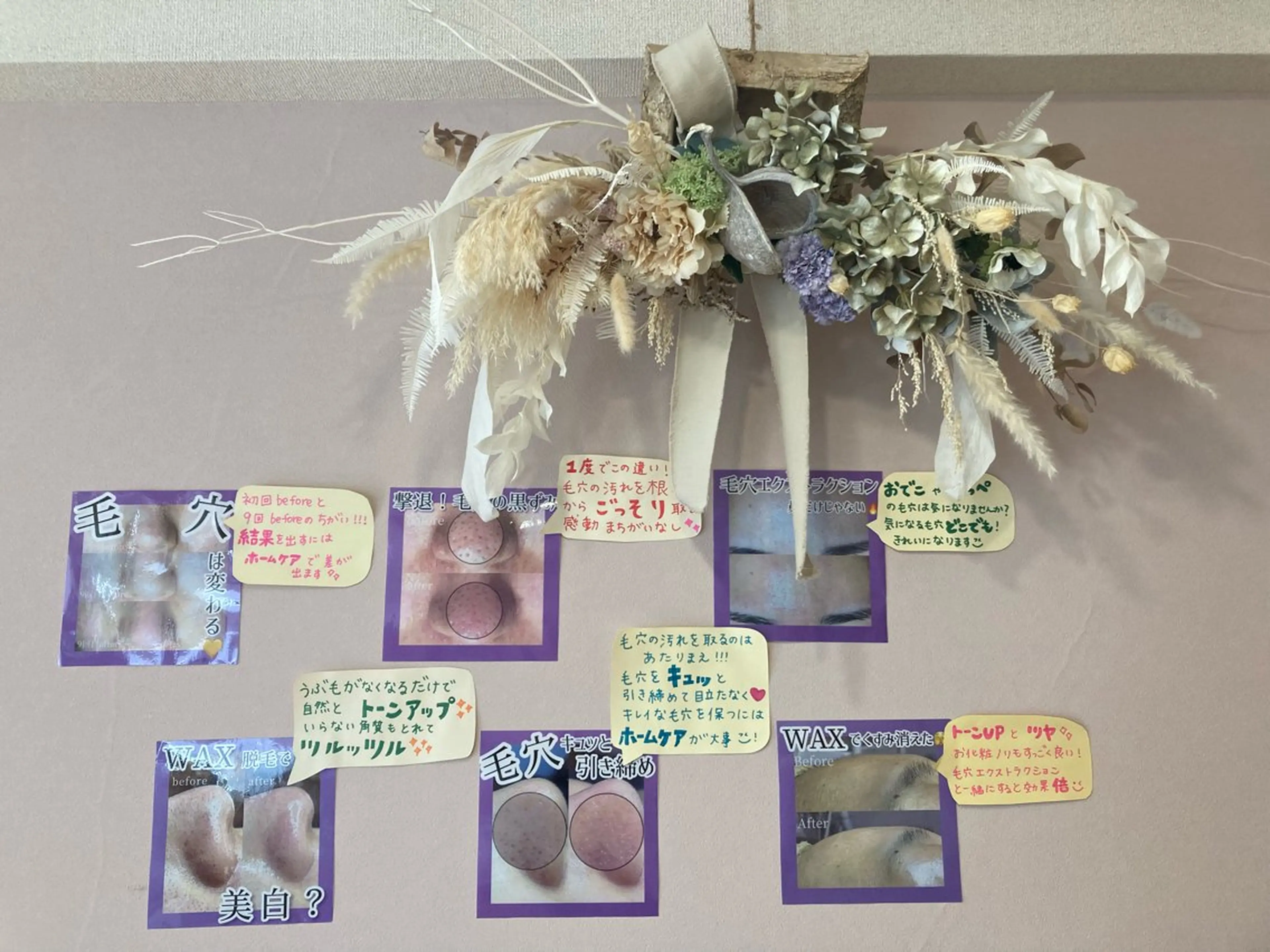 毛穴・シミ専門店MeMe多治見店所属・MeMe 多治見のエステ・リラクイメージ