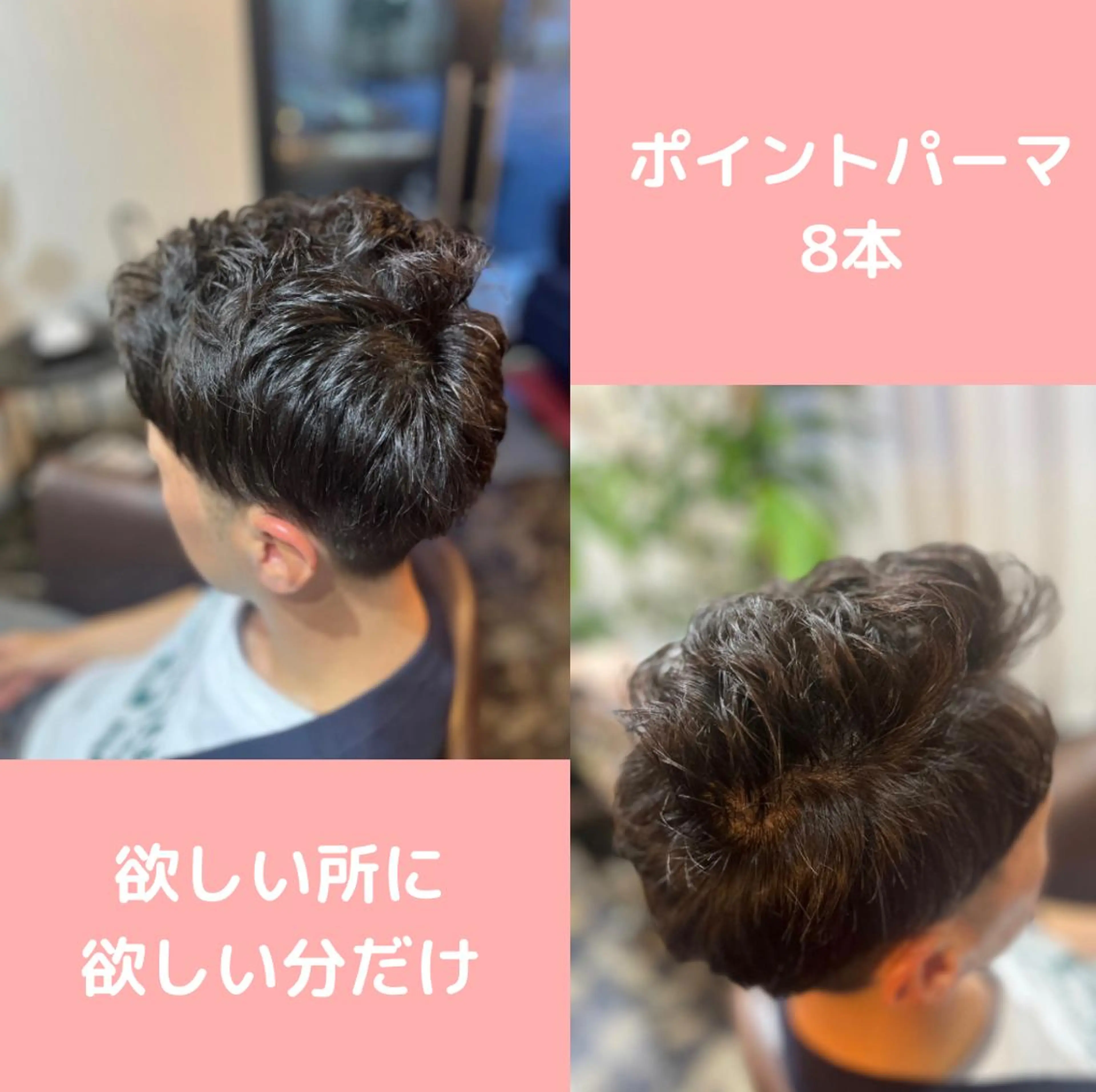パーマ メンズ 薄毛専門 メンズカットREEのヘアスタイル