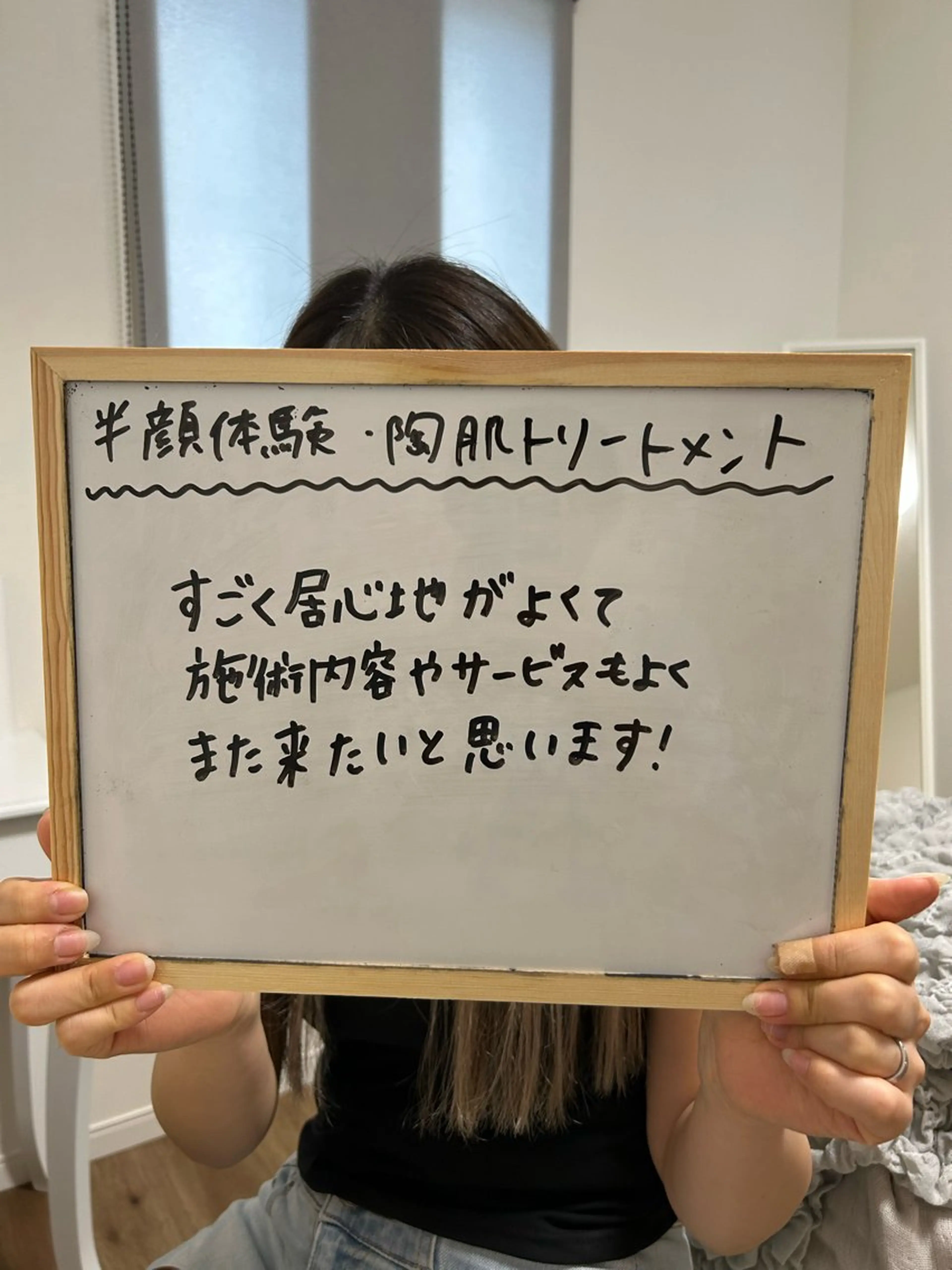 エステ 永田 利佳子のその他イメージ