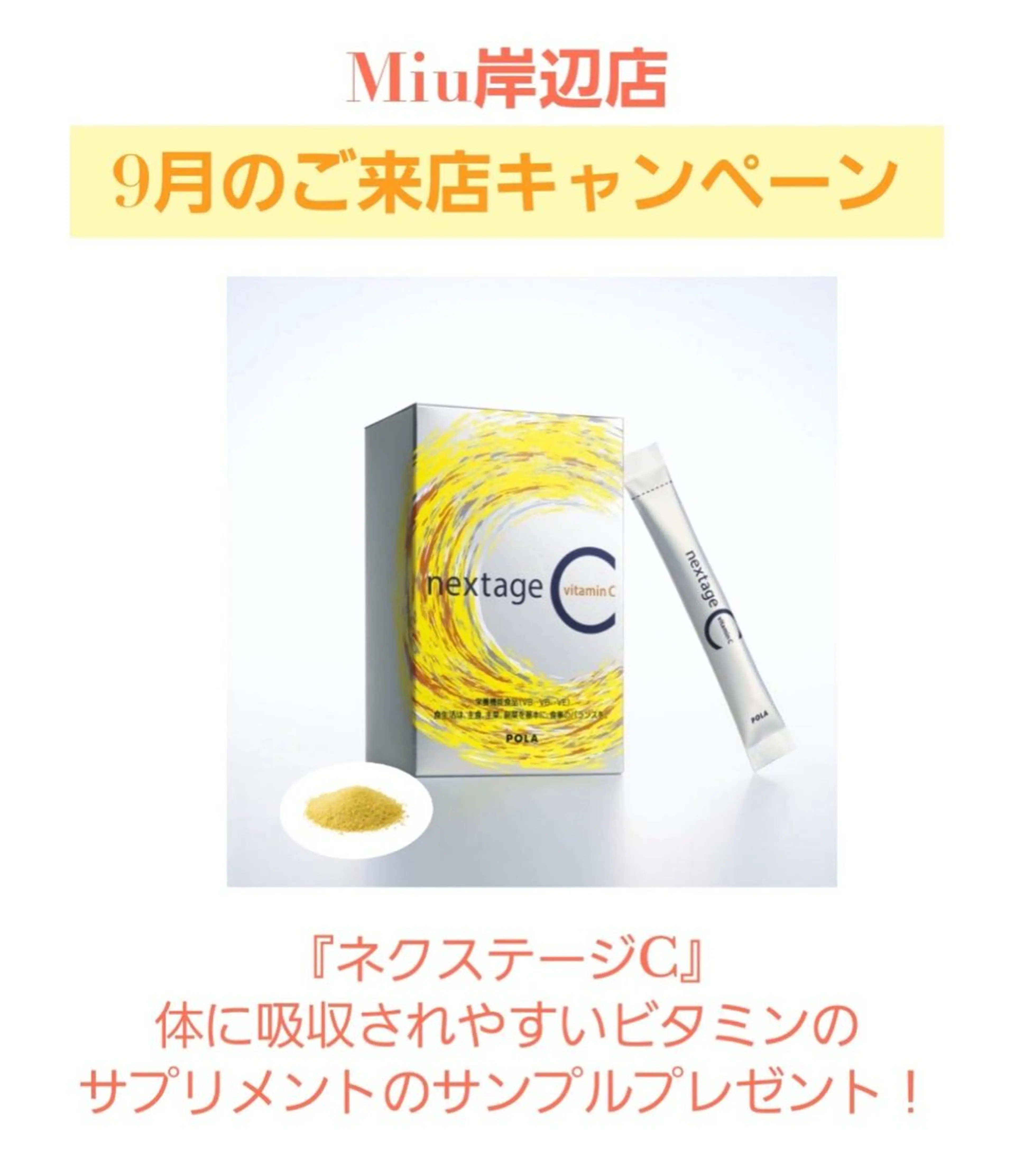 POLA Miu岸辺店所属・POLA　Miu岸辺 のざきのエステ・リラクイメージ