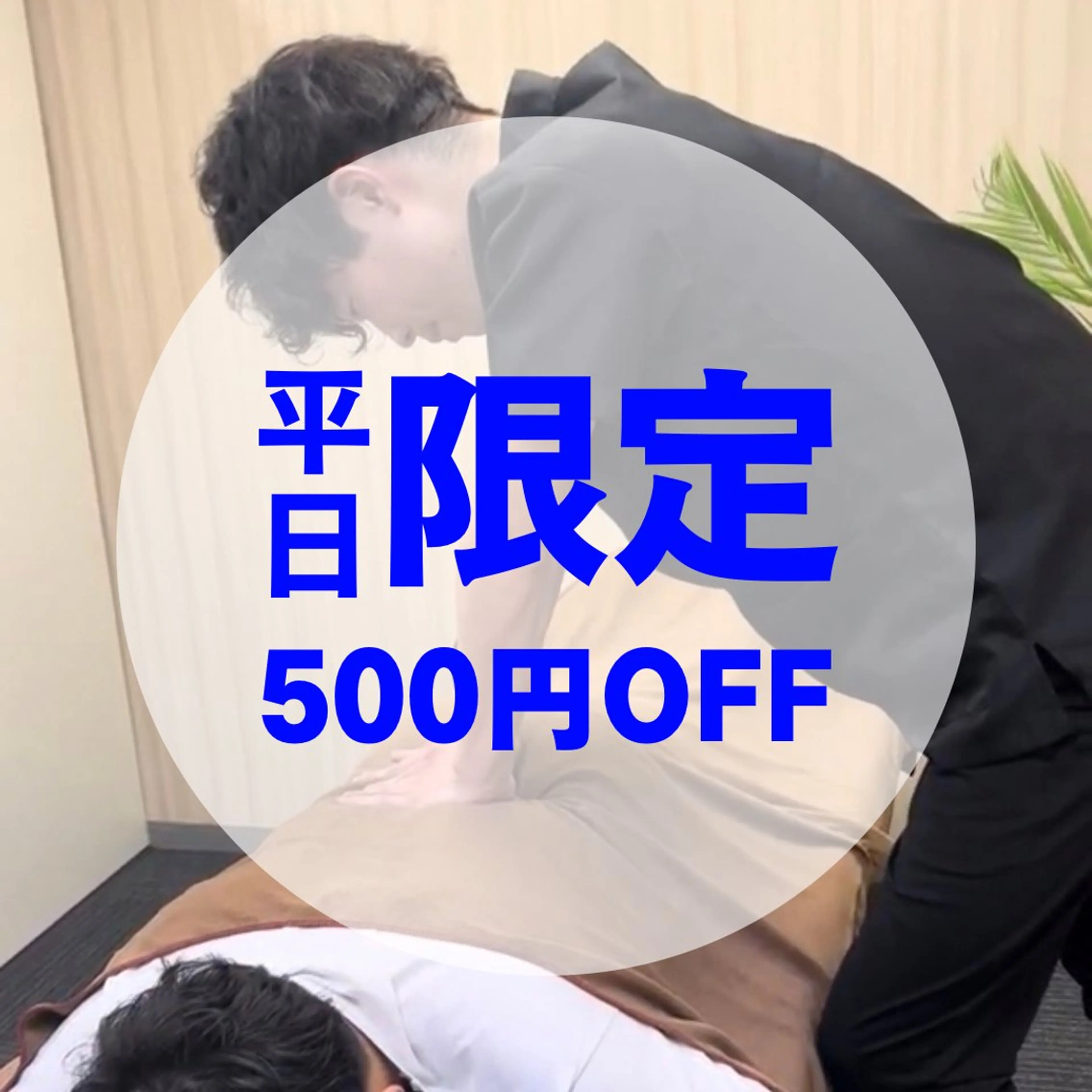 W2鍼灸整骨院 CORILABOのエステ・リラクイメージ