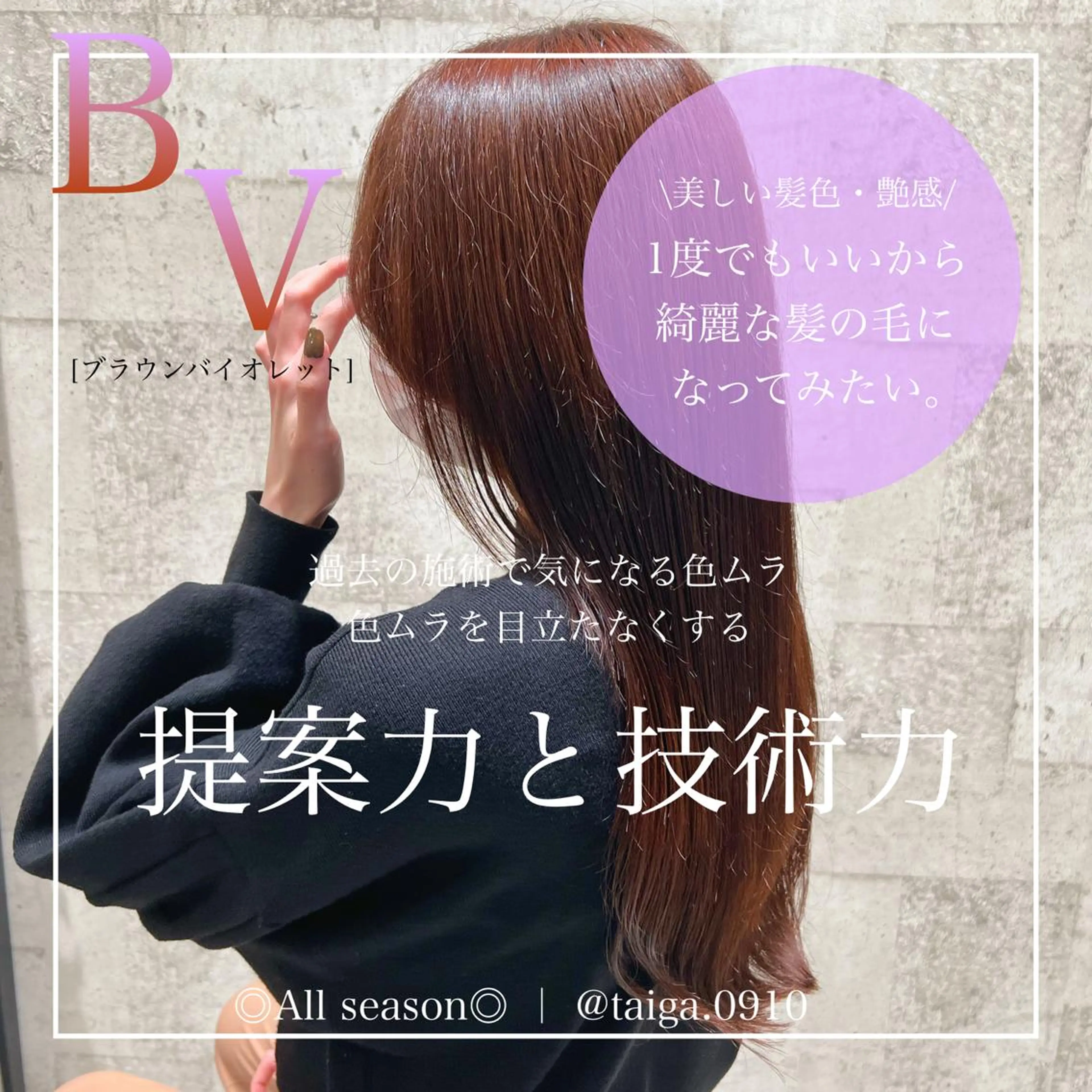 ロング カラー レディースヘア💫 加藤たいが🐯のヘアスタイル