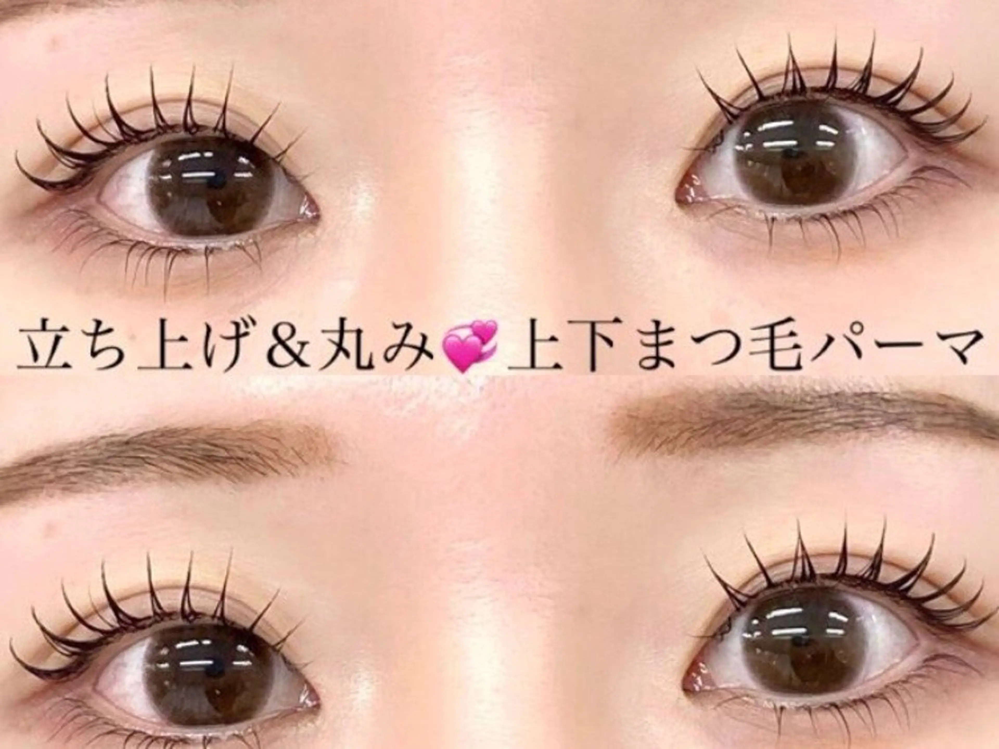 ✨上下まつ毛パーマ✨下まつげのみパーマモデル料金です⭐️の写真