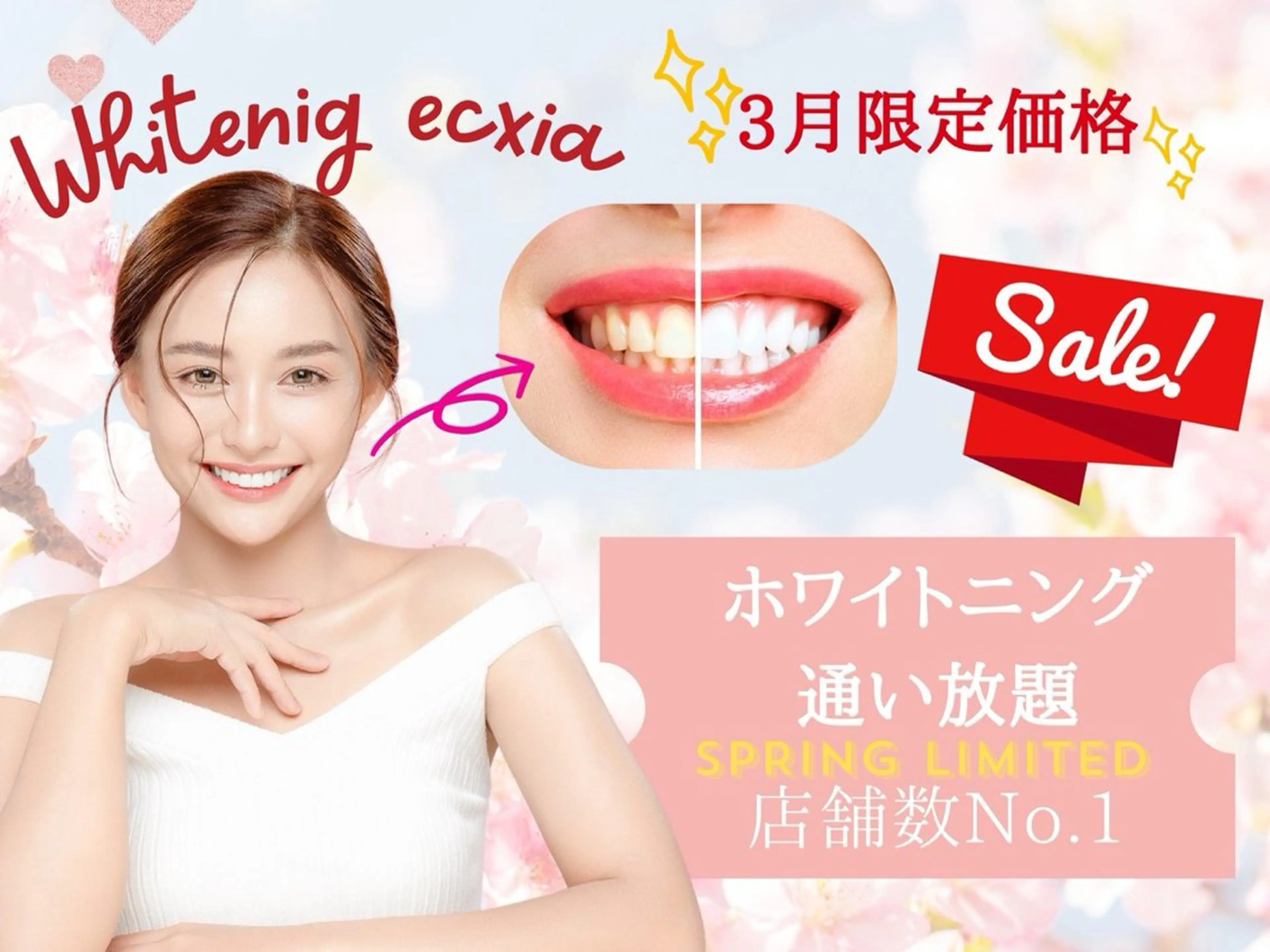 オープン１周年CP♪【3/1.2.3来店限定】継続率90％ ¥5,000→の写真