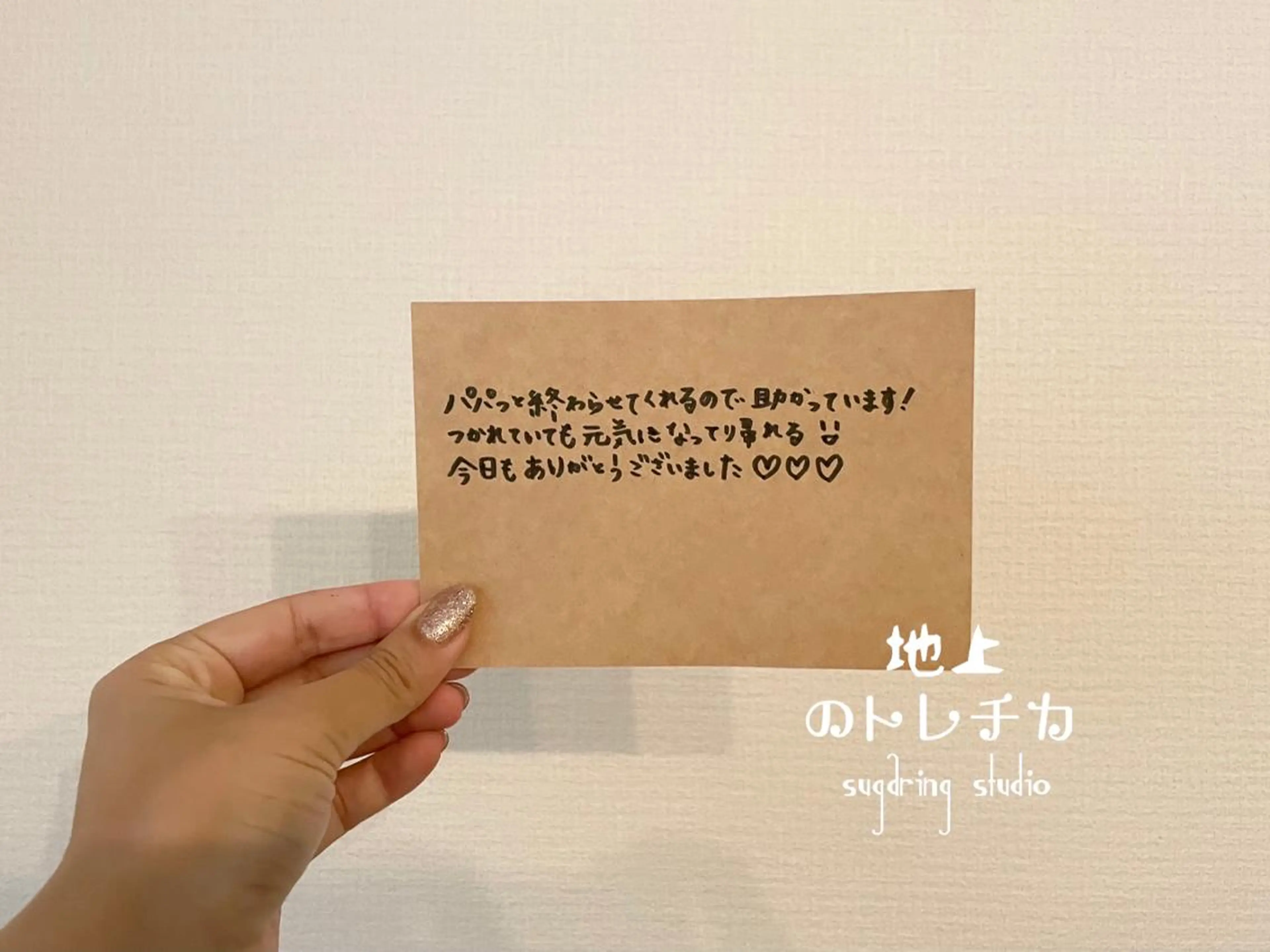 地上のトレチカ sugaringのエステ・リラクイメージ