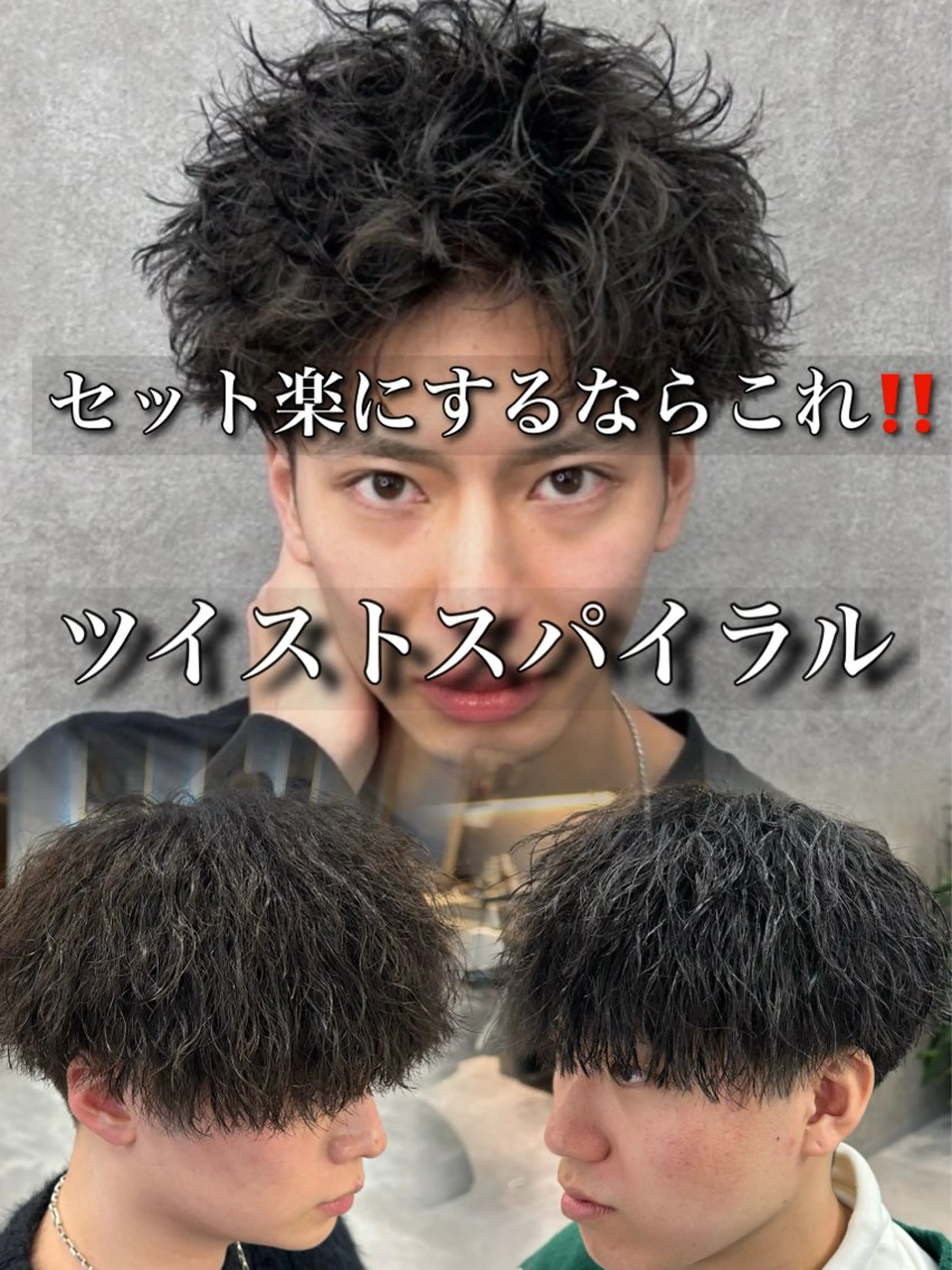 カラー パーマ メンズ カット パーマ 札幌美容室 /光👑のヘアスタイル