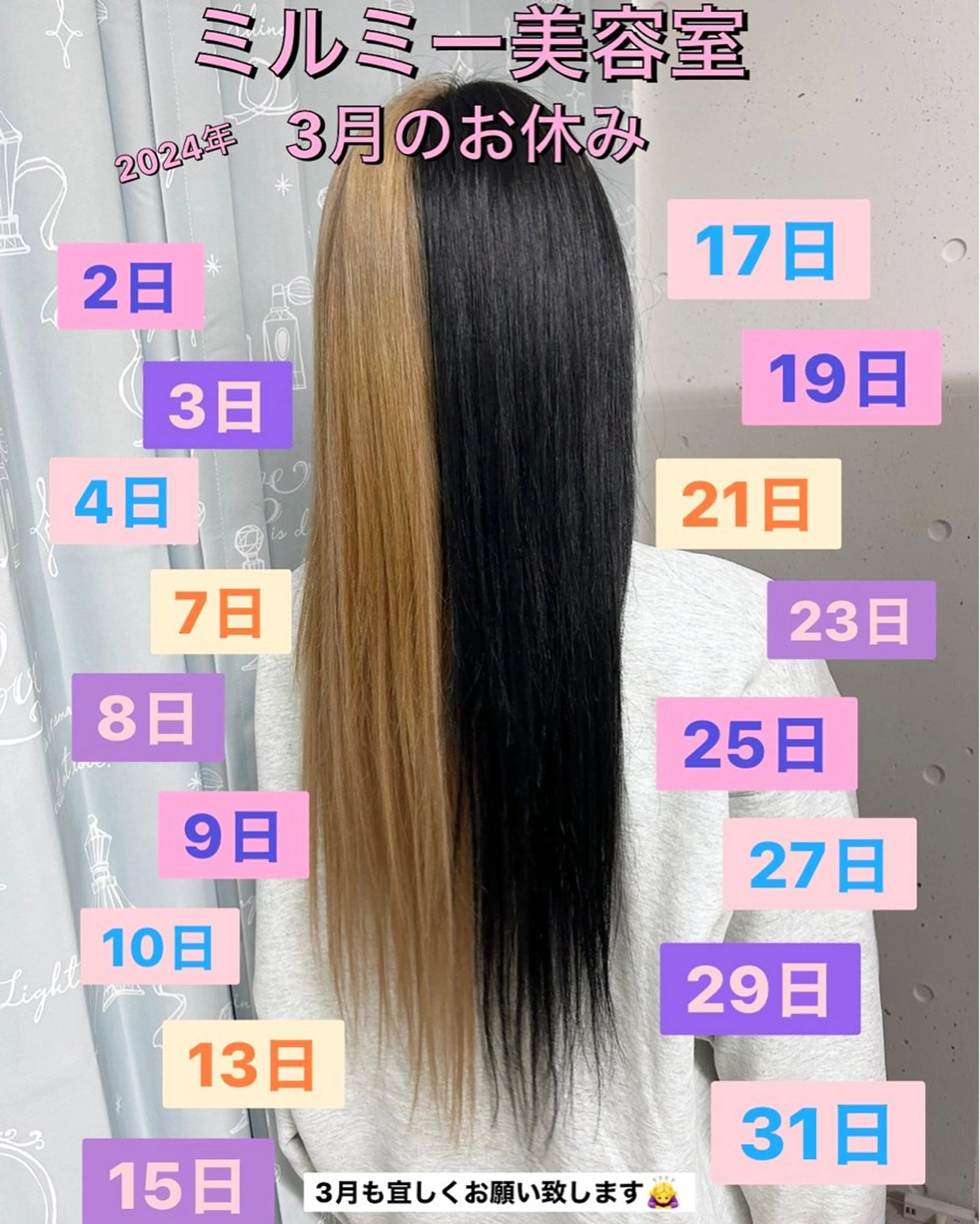 ミルミー美容室所属・🦄💒💓齎藤 七海子🦄💒💓のマツエク・マツパデザイン