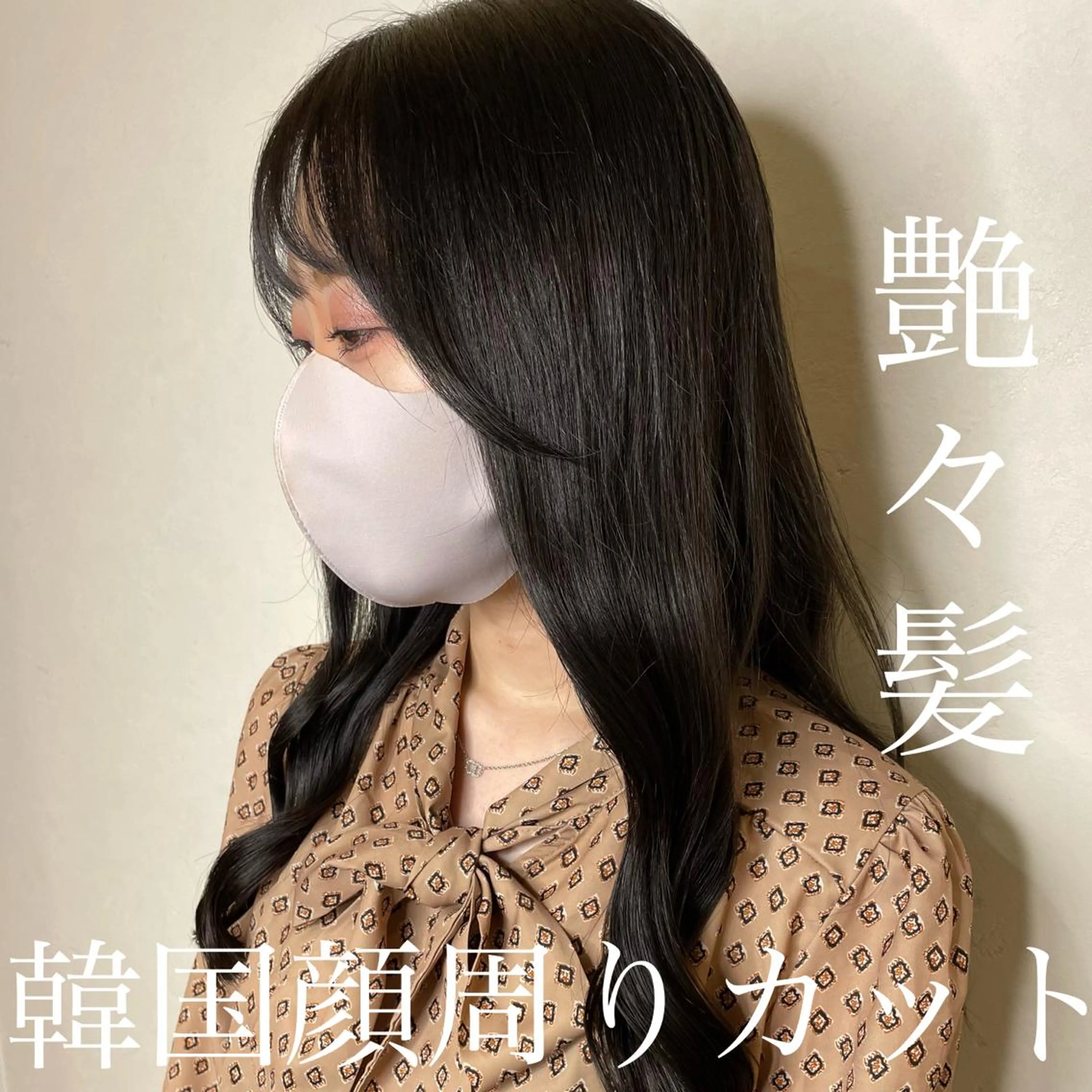 ロング カラー ブリーチ ケアブリーチ ダブルカラー ハイライトカラー イルミナカラー オリーブカラー 特化　　kaiのヘアスタイル