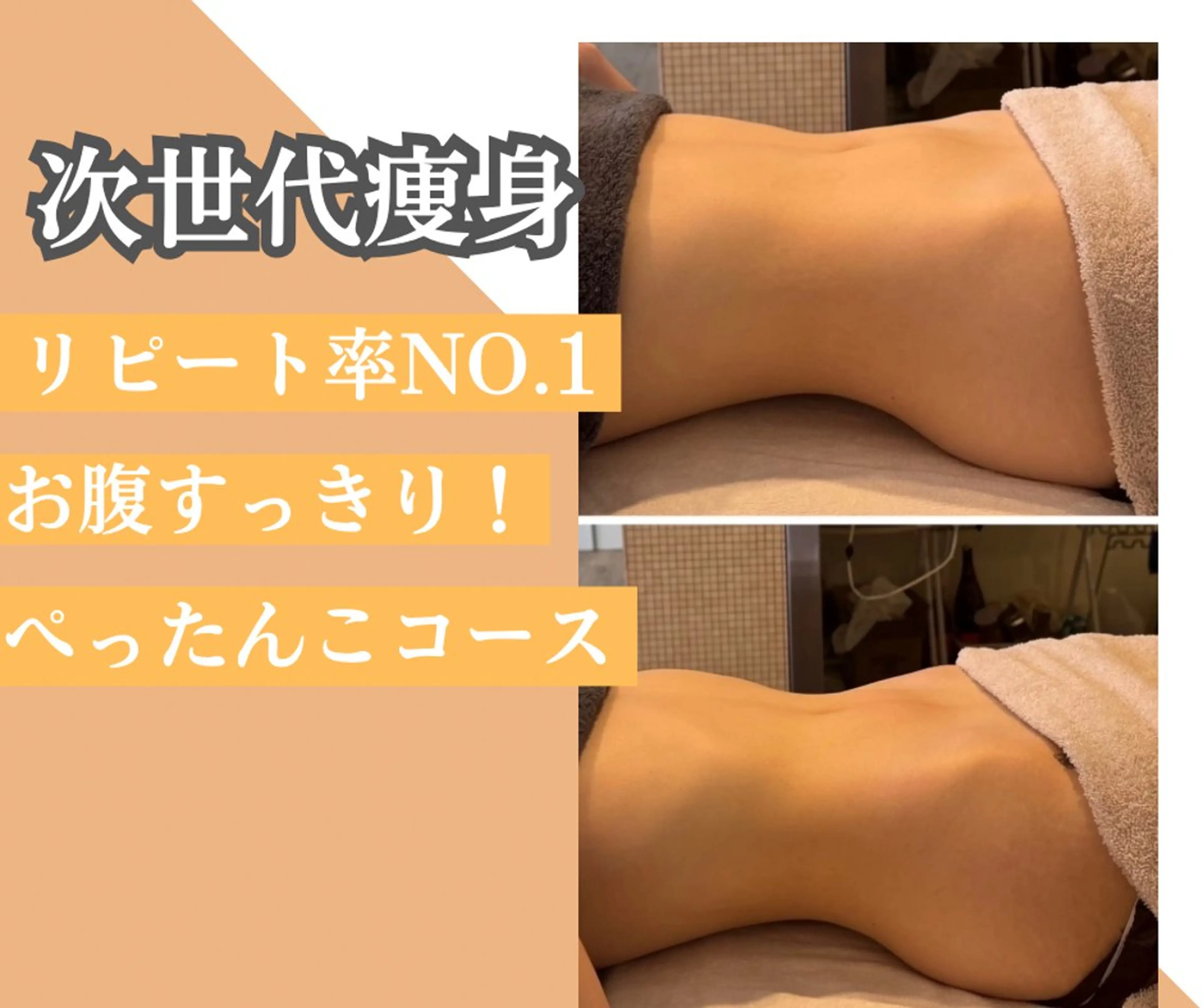 【次世代痩身💎】骨盤から整える腸もみ❗️便秘・むくみ・ぽっこりお腹に🎀の写真