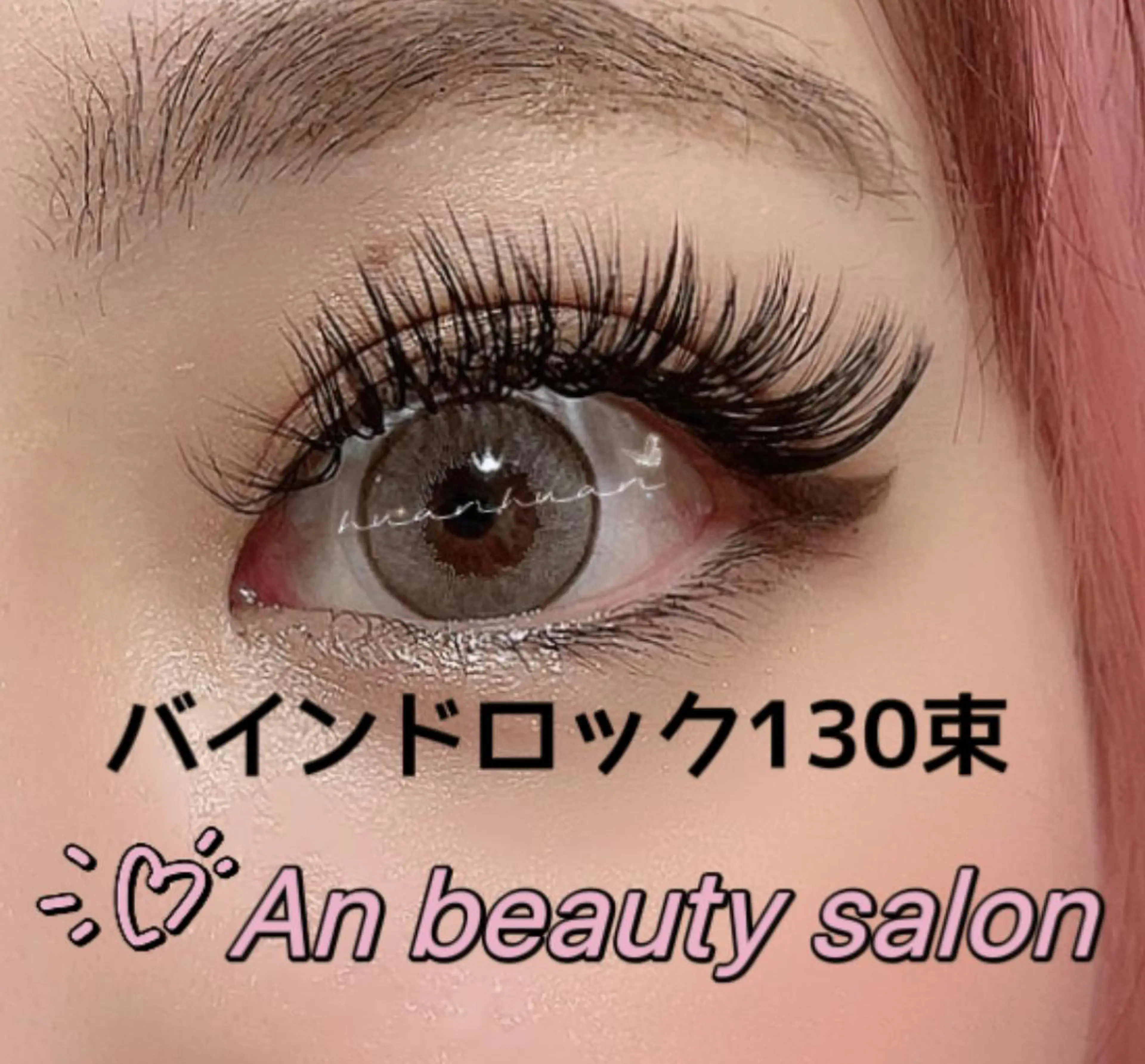 マツエク・マツパ An beauty❤️のマツエク・マツパデザイン