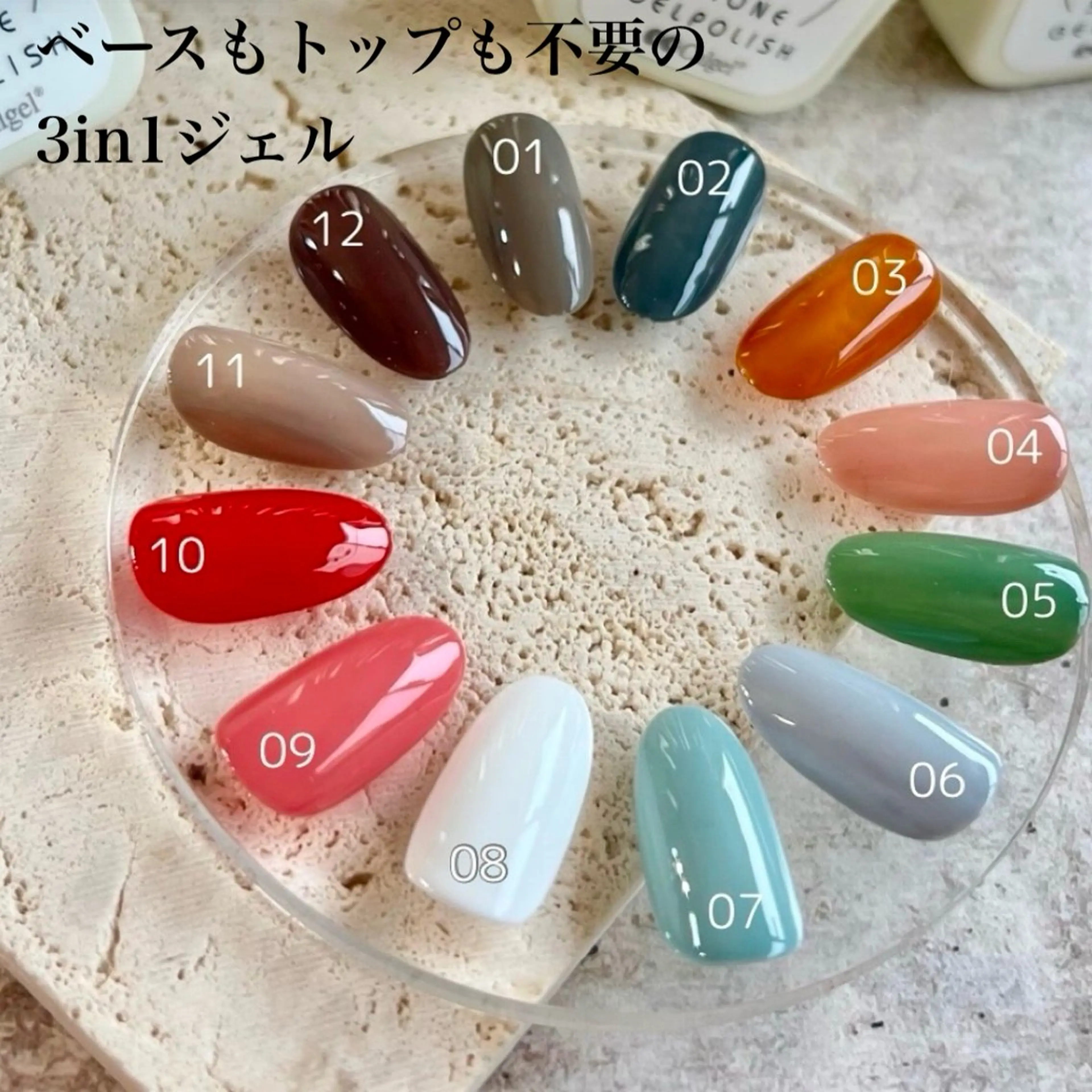 【オフなし】3 in 1ジェルワンカラーの写真