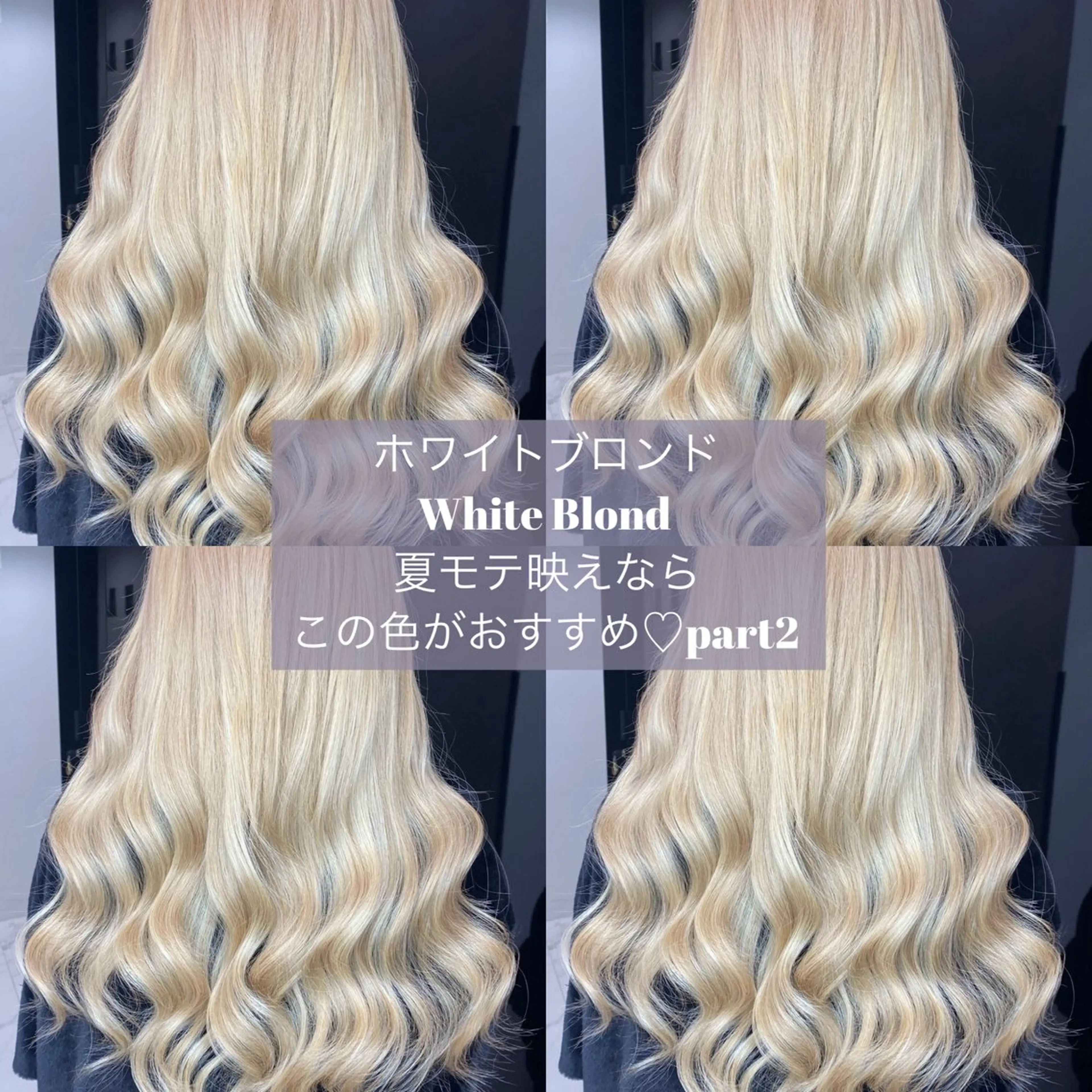 ロング カラー カット ヘアカラー トリートメント エクステ 魅力引き出しヘア🐾 るくものヘアスタイル