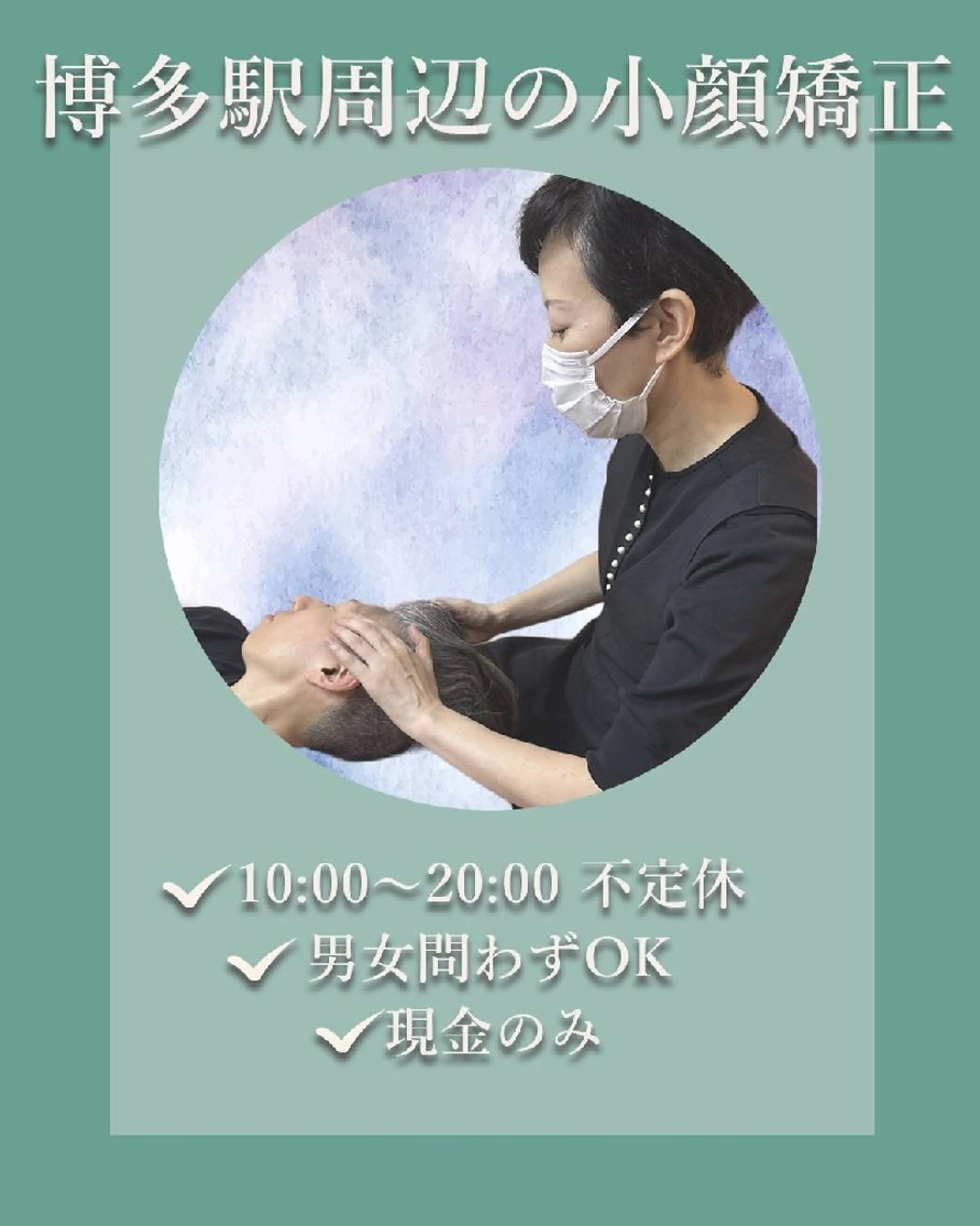 YUKO ENDOのエステ・リラクイメージ