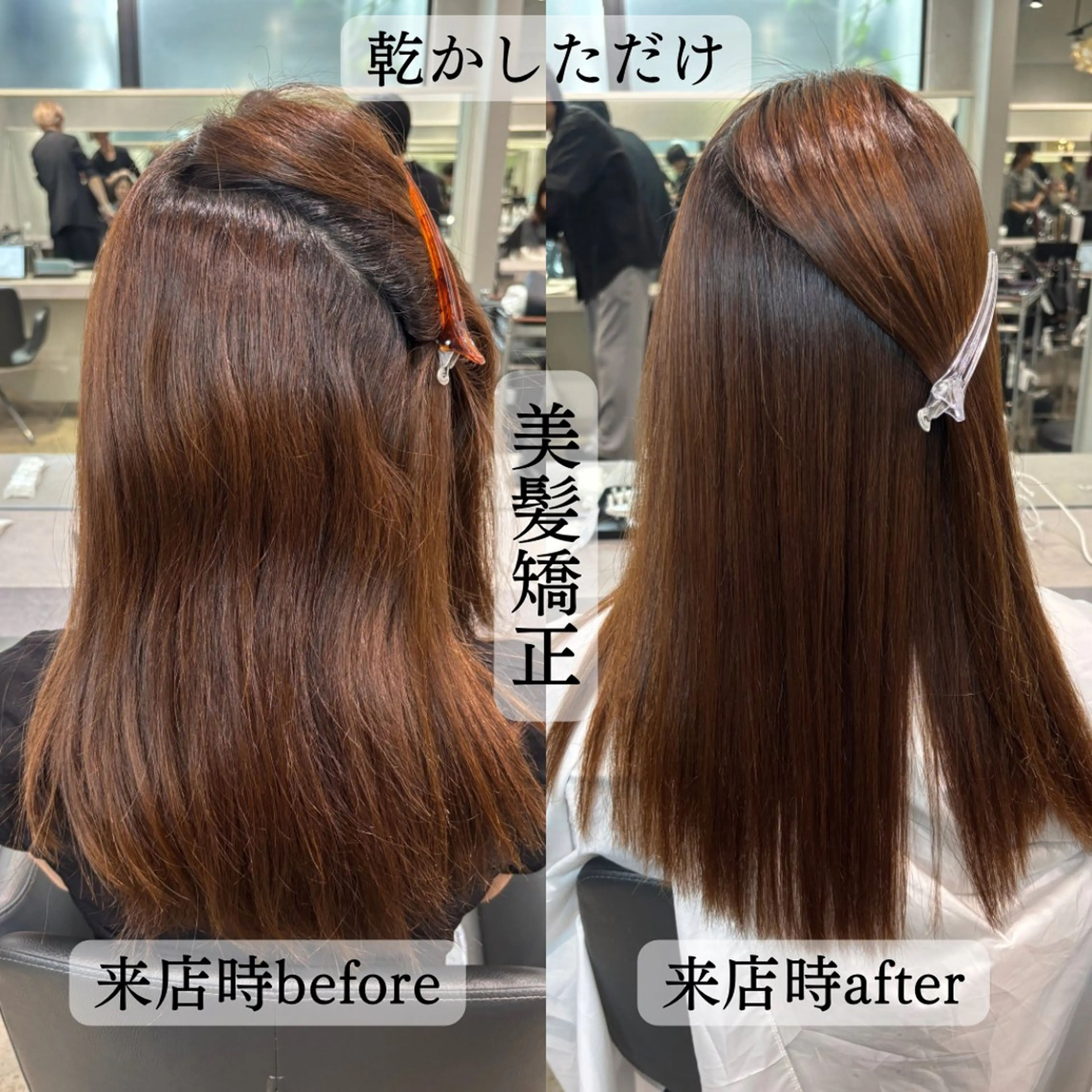 セミロング 髪質改善 縮毛矯正 Cure nex the salon所属・今泉 麗樹のヘアスタイル