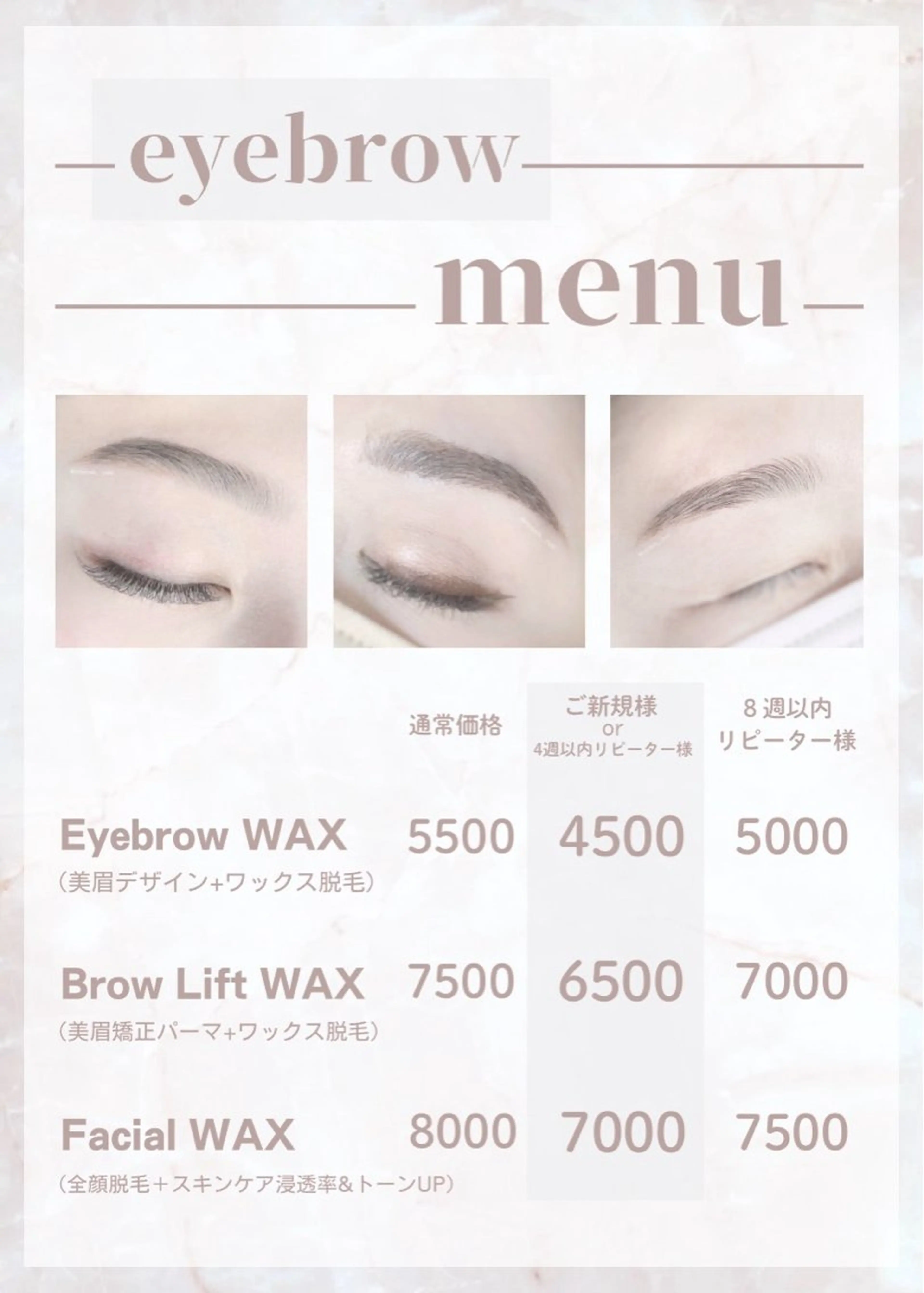 🤍美眉デザイン🤍アイブロウワックス脱毛　4500​〜​の写真