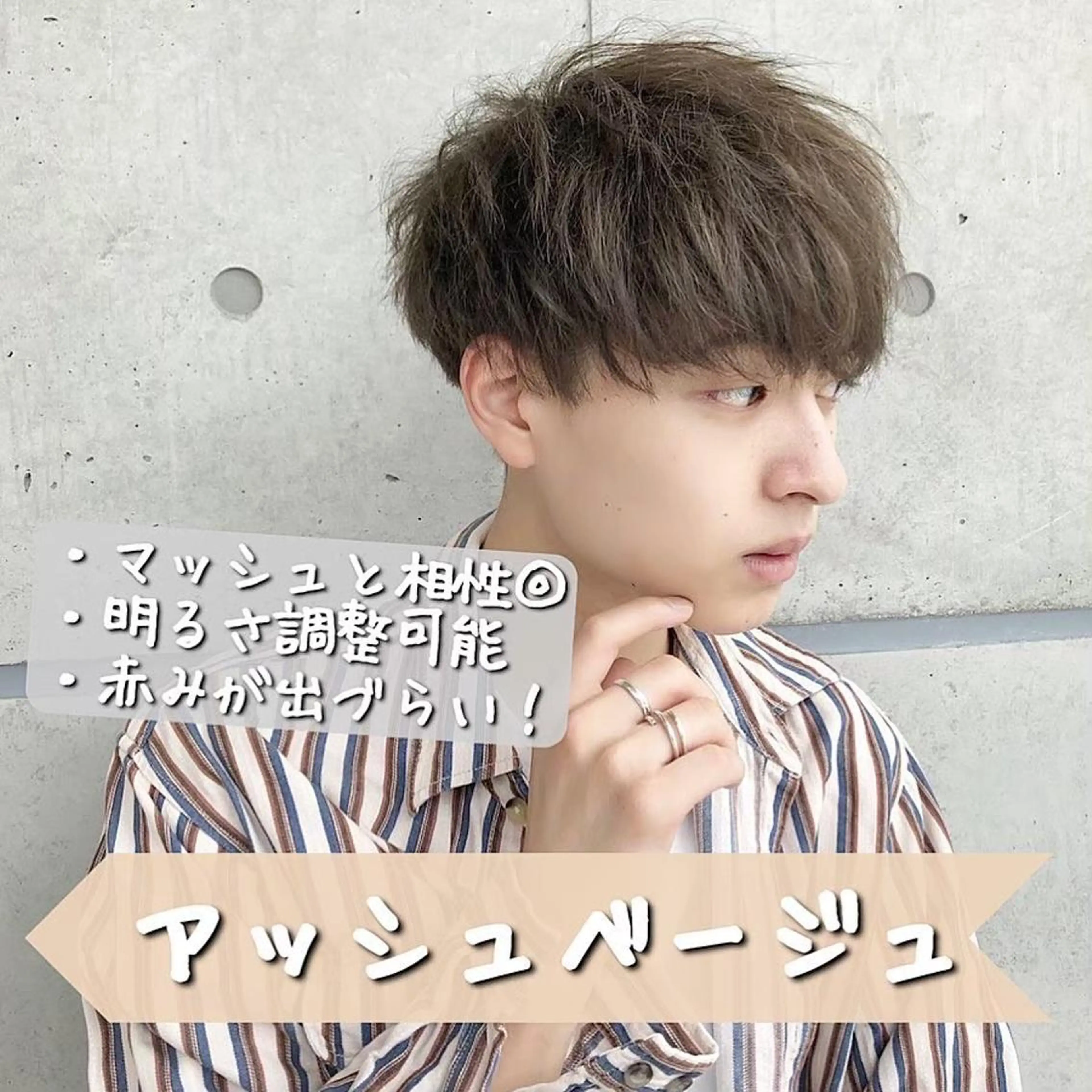 ショート カラー ヘアアレンジ メンズ 外苑前NO.1艶髪 透明感カラーのヘアスタイル