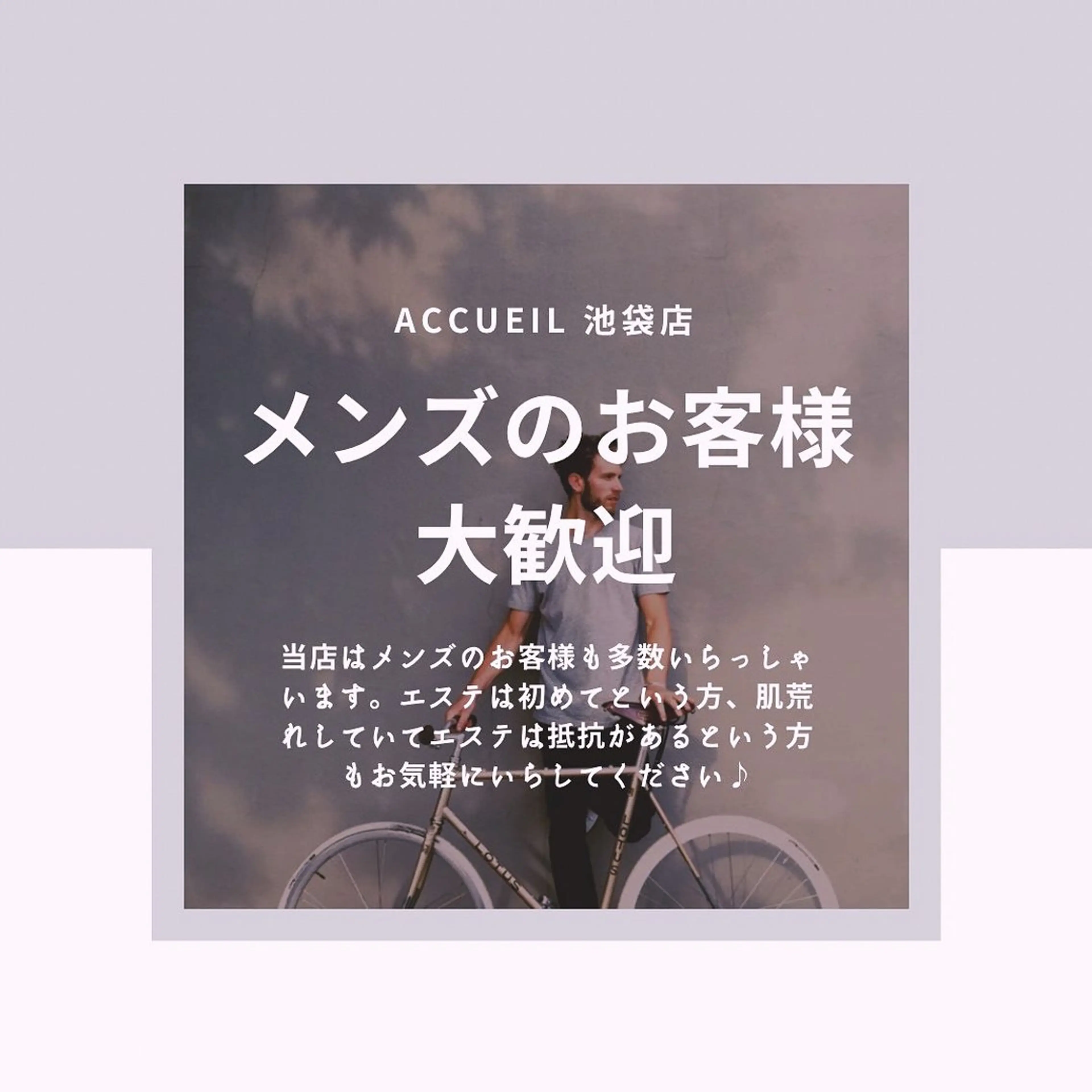 ニキビ跡改善専門🔥 医療にはできない改善のエステ・リラクイメージ
