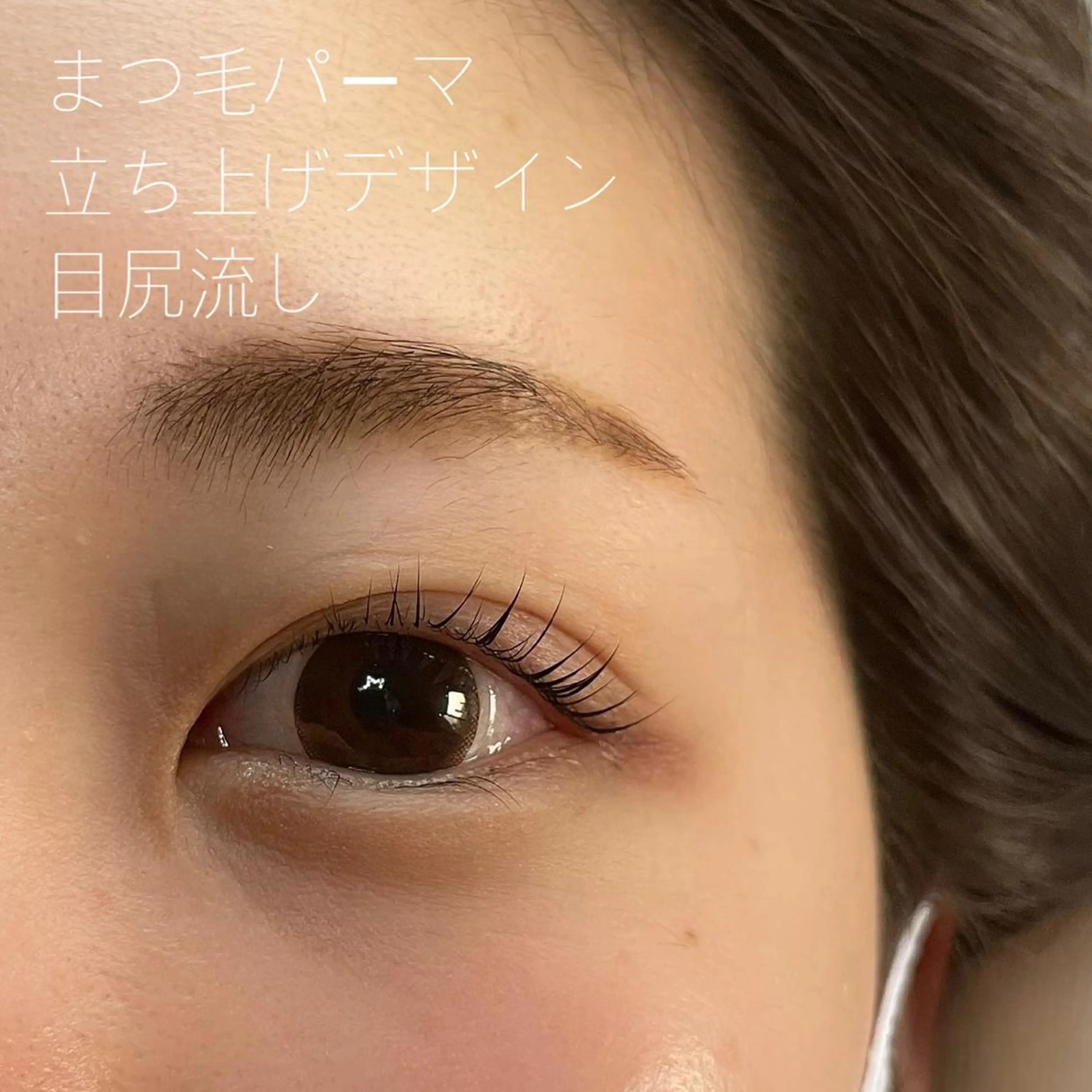 マツエク・マツパ GO TODAY SHAiRE SALON Vellmie店所属・吉祥寺kasumi 🌛eye/browのマツエク・マツパデザイン