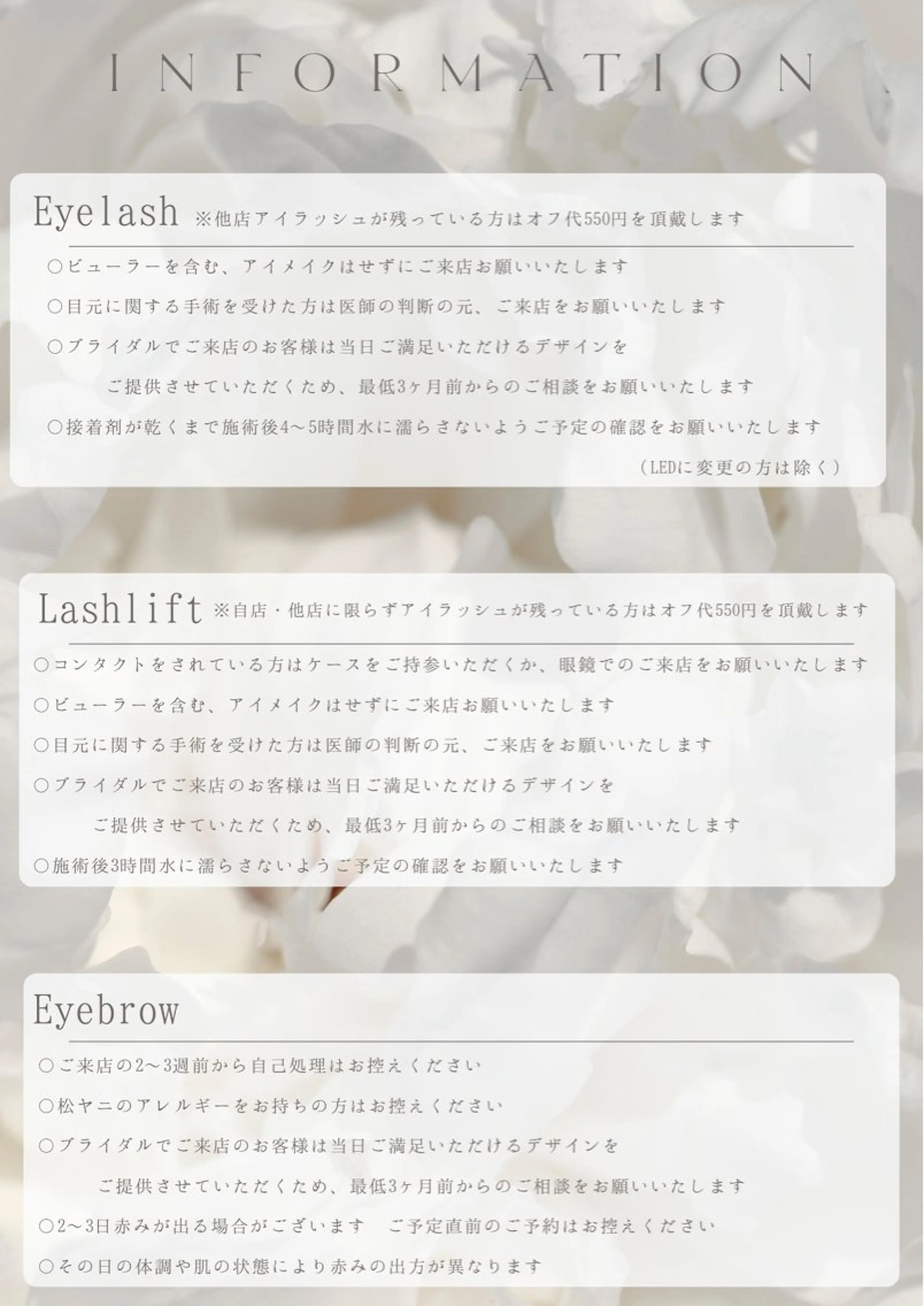 マツエク・マツパ 直井 望のマツエク・マツパデザイン