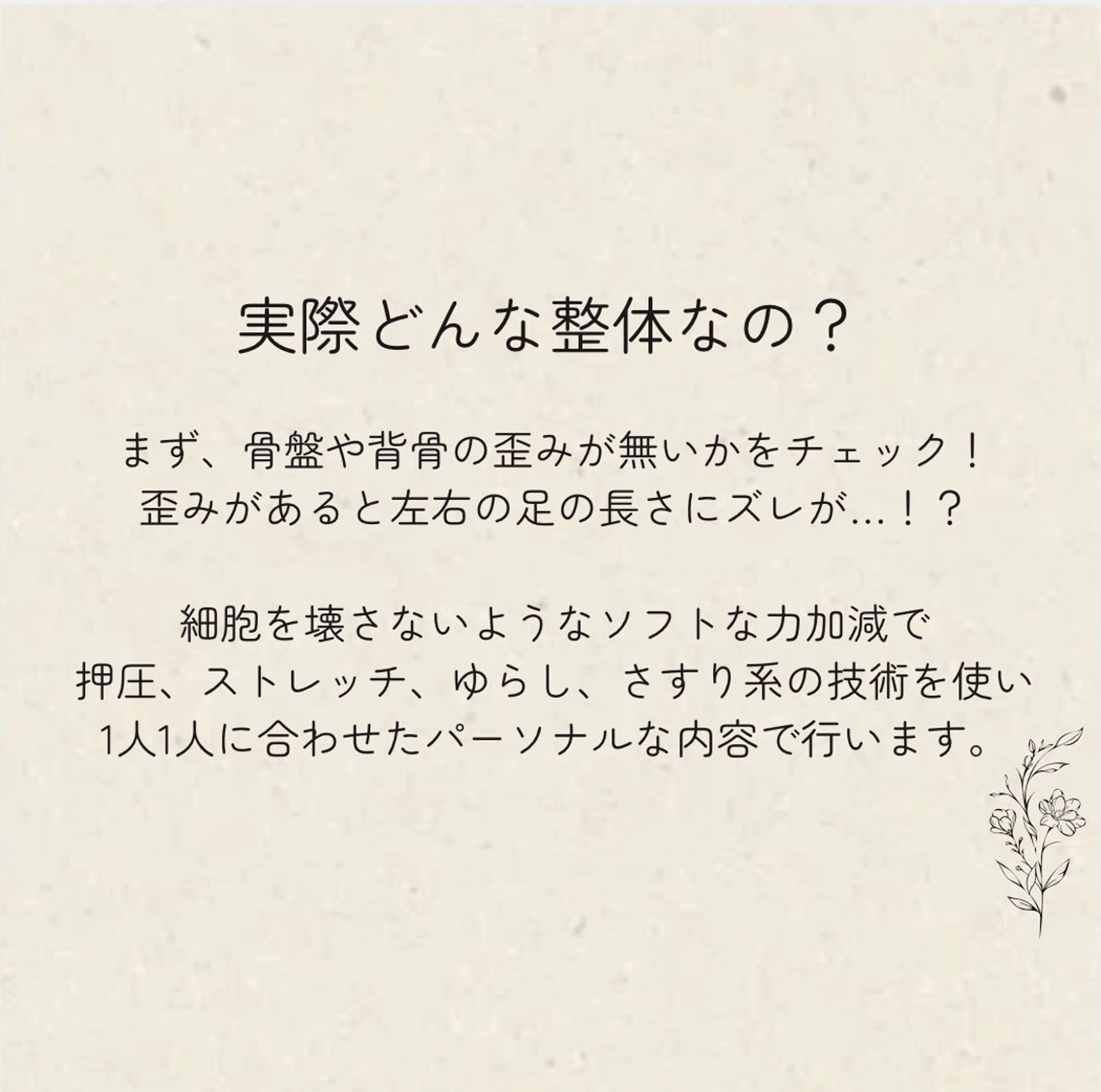 その他 TORIKO福井本店 龍田のエステ・リラクイメージ
