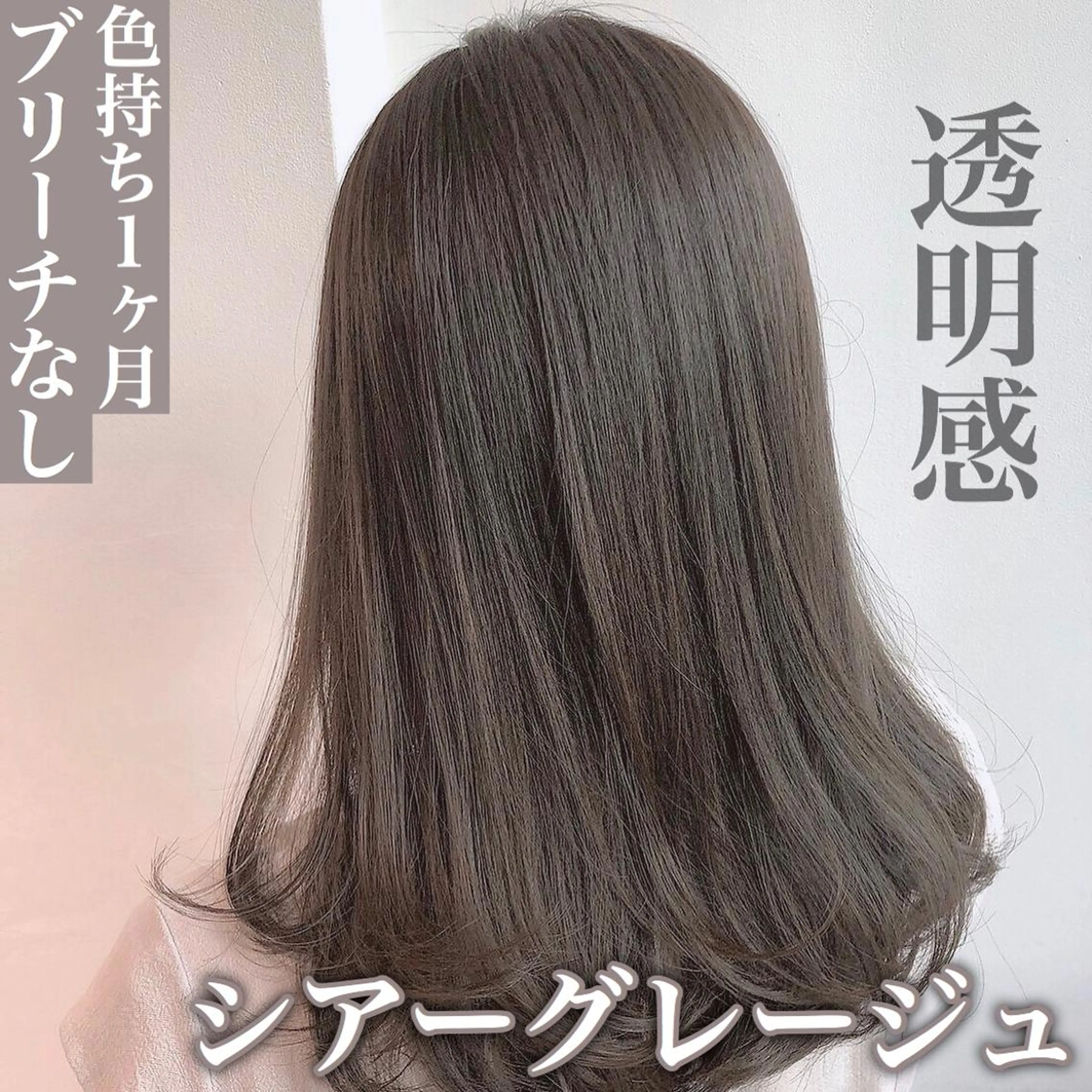 セミロング カラー 韓国レイヤー 似合わせカラーのヘアスタイル