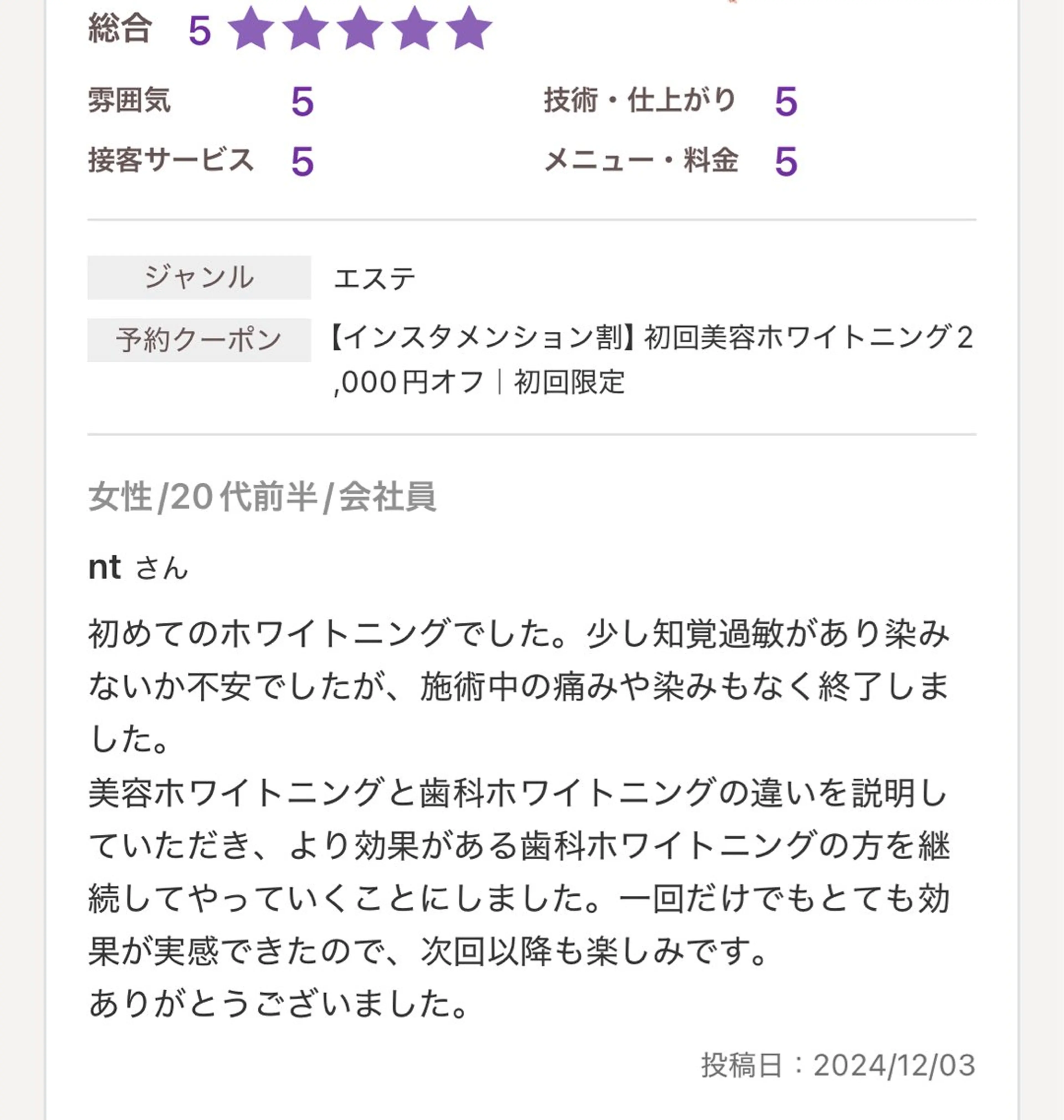 歯のセルフホワイトニング専門店GLOW（グロウ）所属・東区香椎歯のセルフホ ワイトニングGLOWのその他イメージ