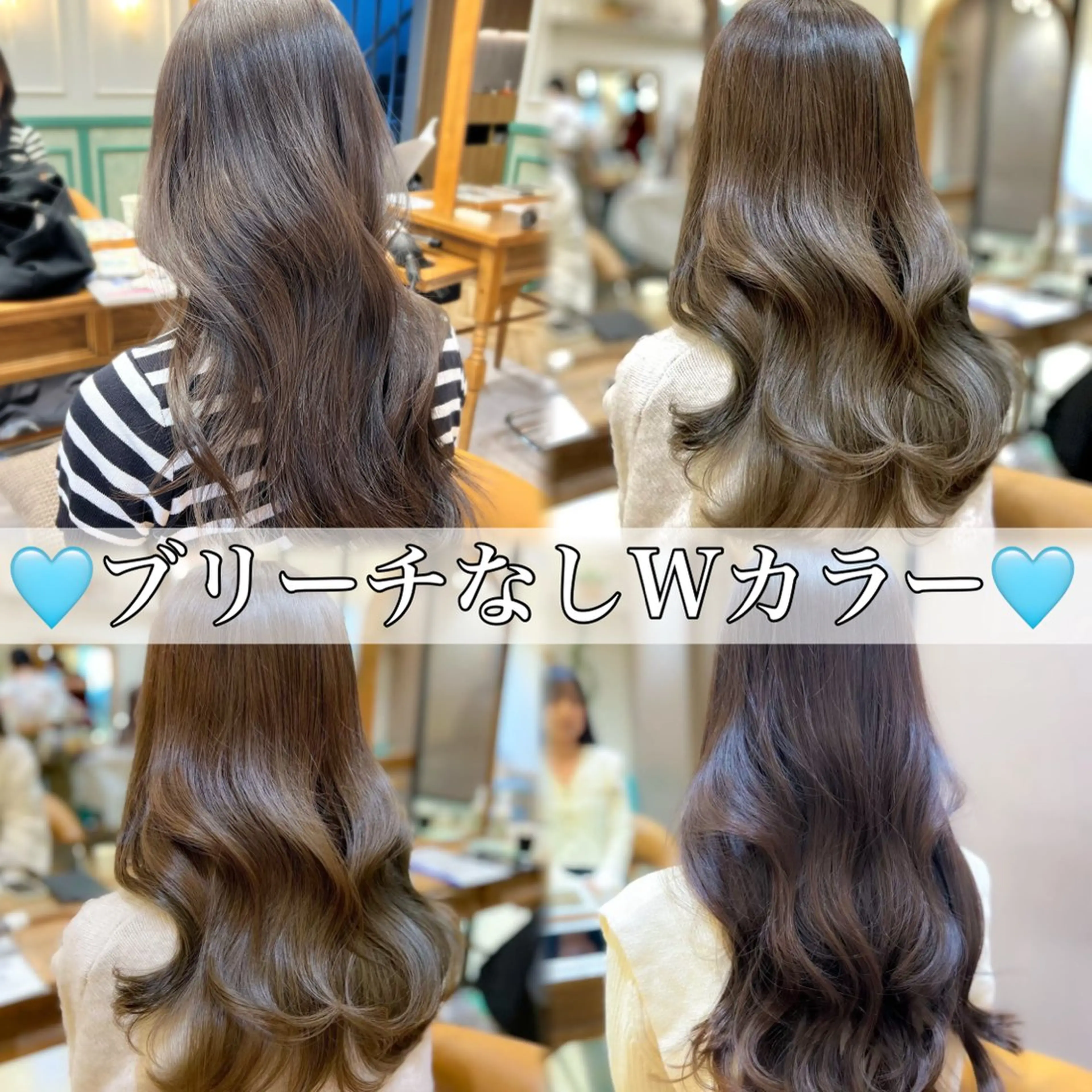 🩵3名限定🩵カット＋ブリーチなしダブルカラー+トリートメント✨#韓国#レイヤーカット#Wカラー#ヘーゼルベージュの写真