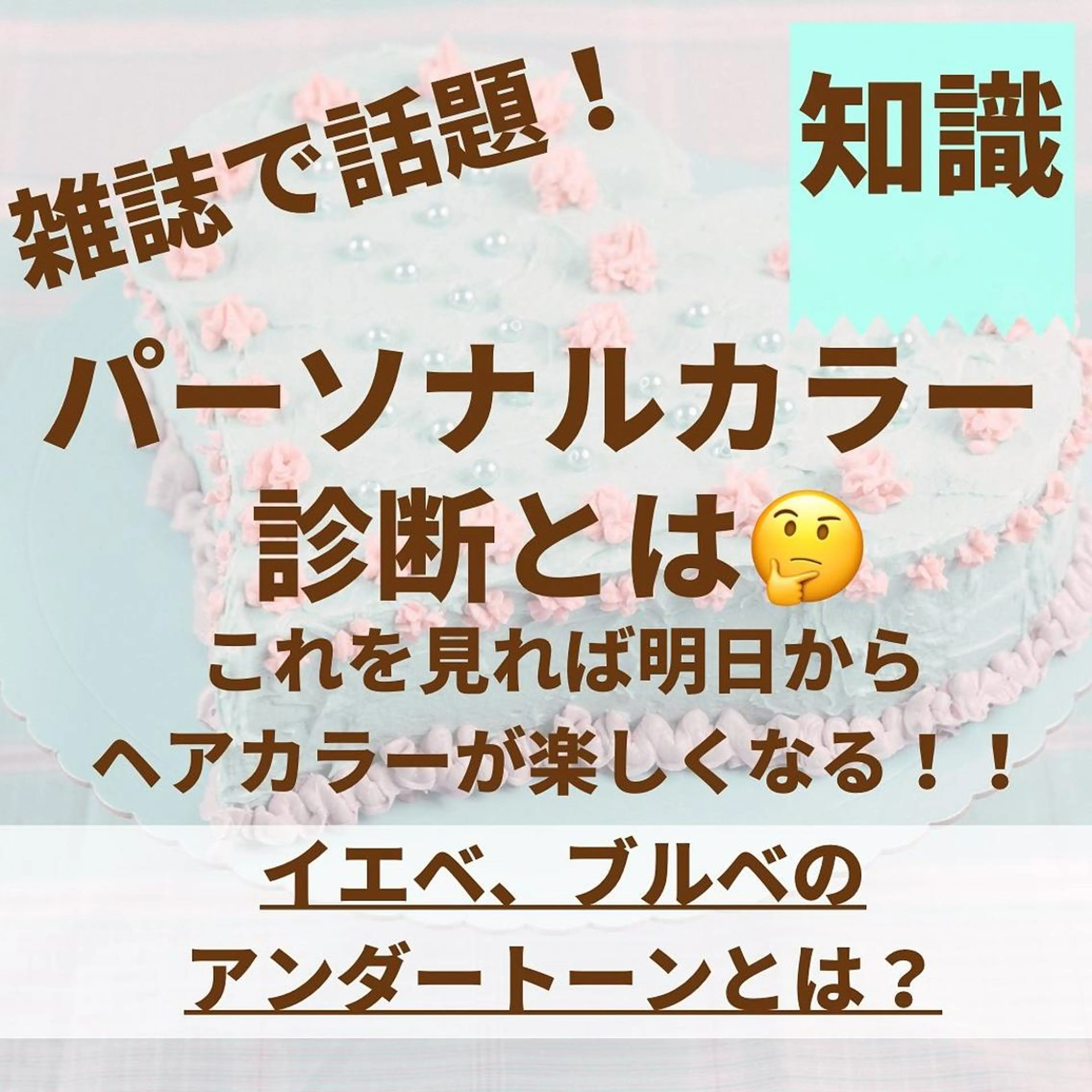 ミディアム カラー パーマ ヘアアレンジ メンズ キッズ ネイル マツエク・マツパ メンズバレイヤージュ メンズブリーチ バレイヤージュ ブリーチ ブルーカラー サロウィン千葉店所属・髪質改善 艶髪🔵フセナオヤのヘアスタイル