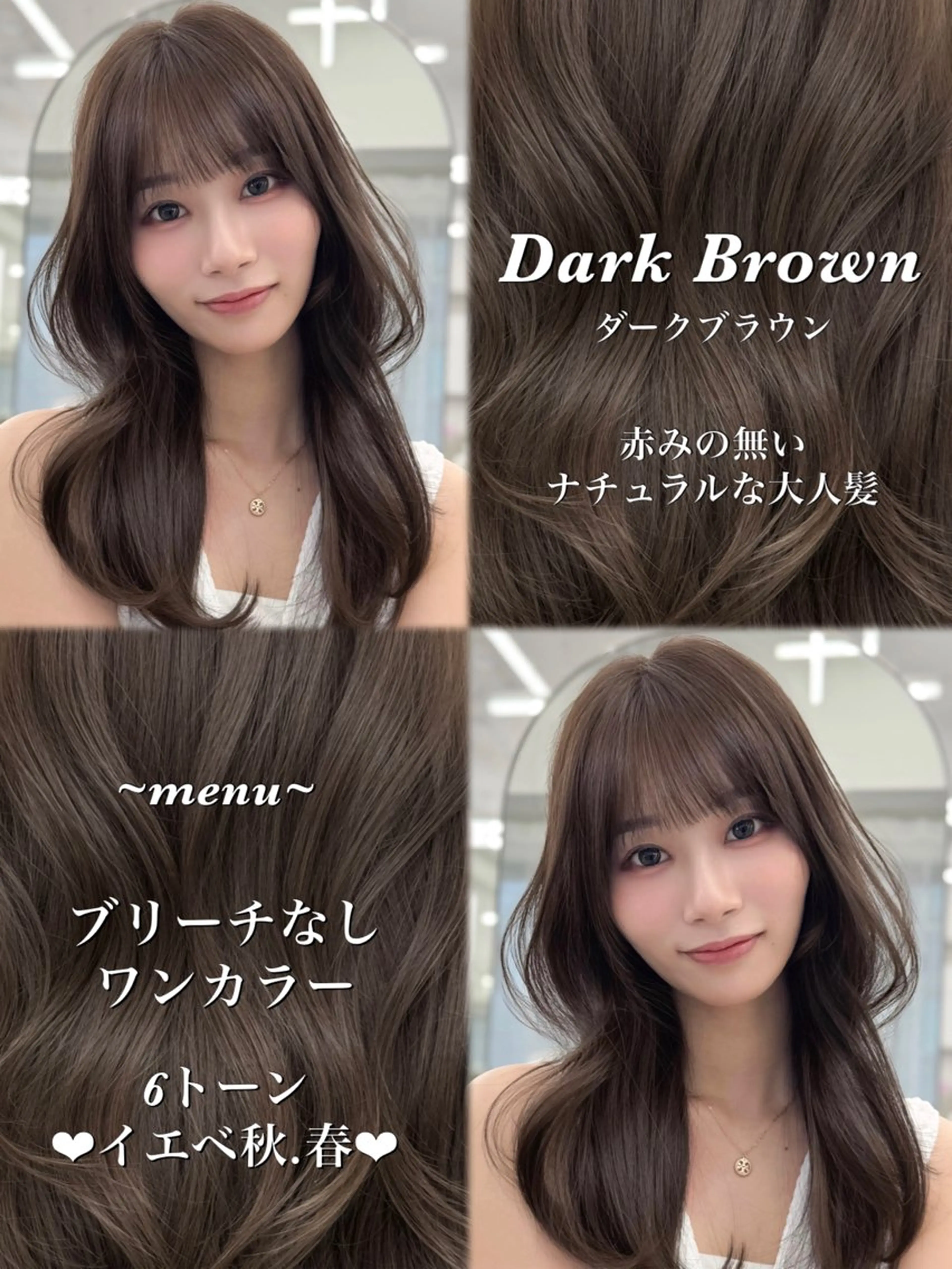《ダメージ軽減セット3🫧》全体カット💇🏼‍♀️➕天使の艶カラー🩵➕内部補修4stepトリートメントの写真