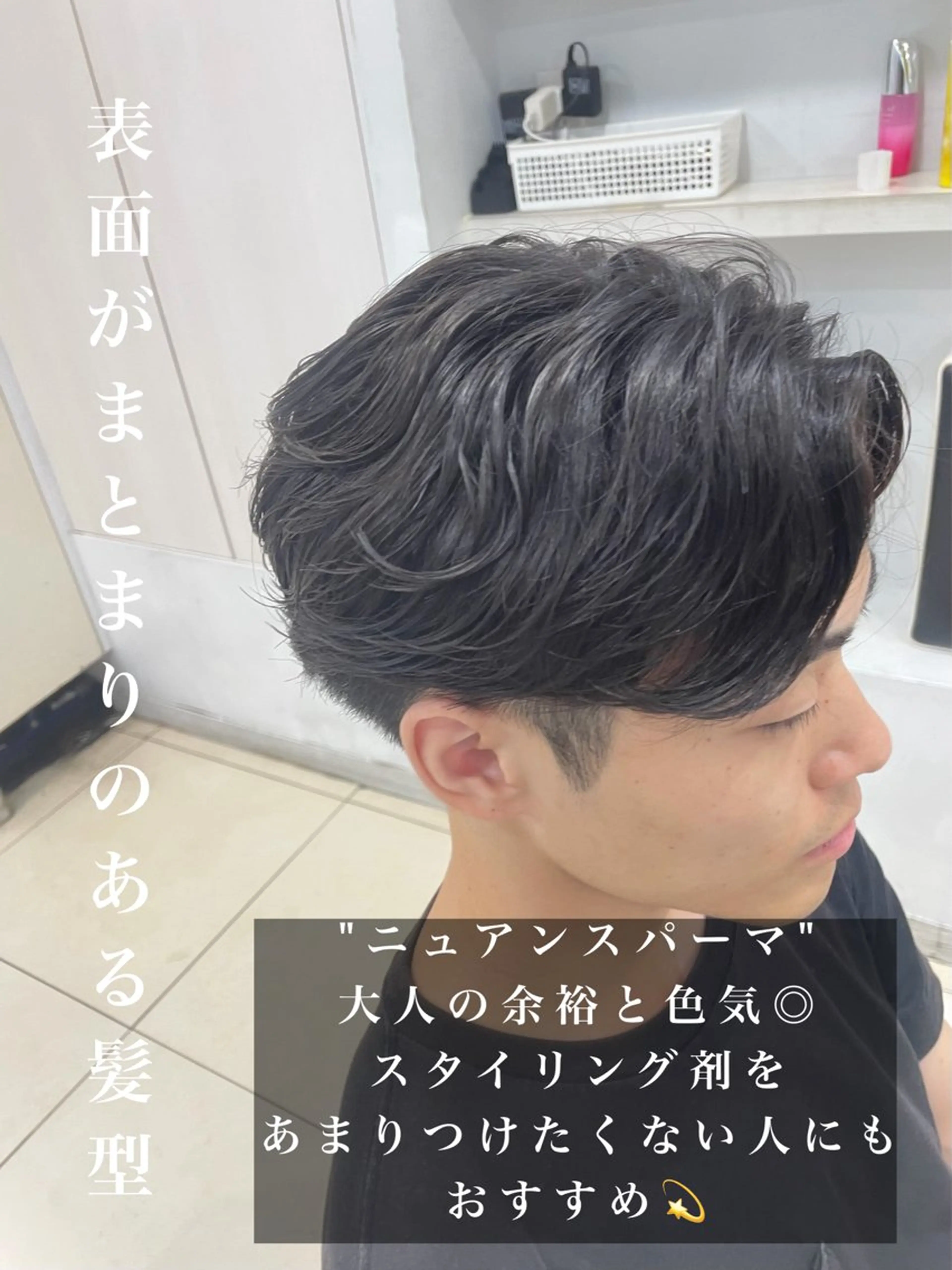 パーマ メンズ メンズニュアンス パーマ特化akaneのヘアスタイル