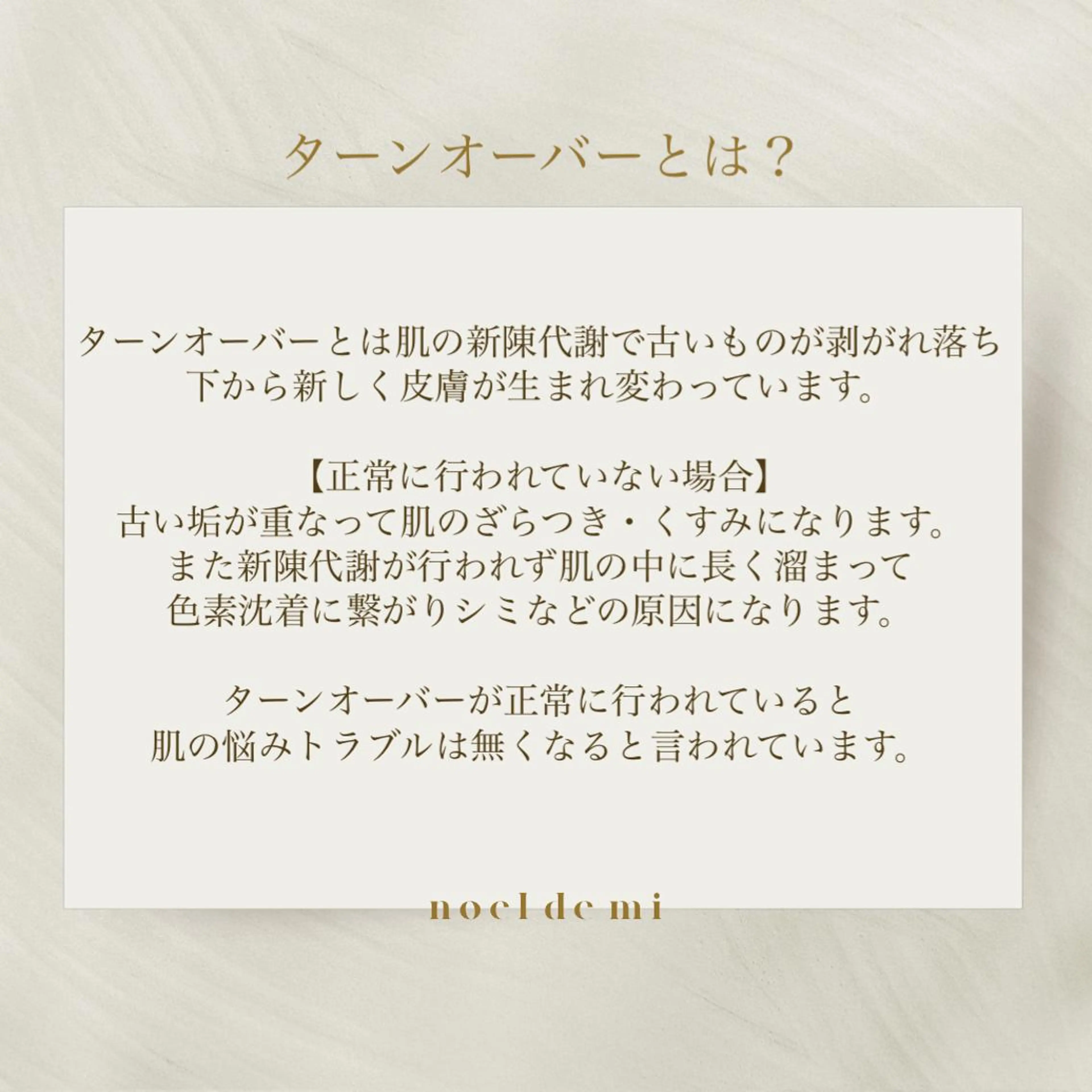 noel de mi 前川亜里沙のエステ・リラクイメージ