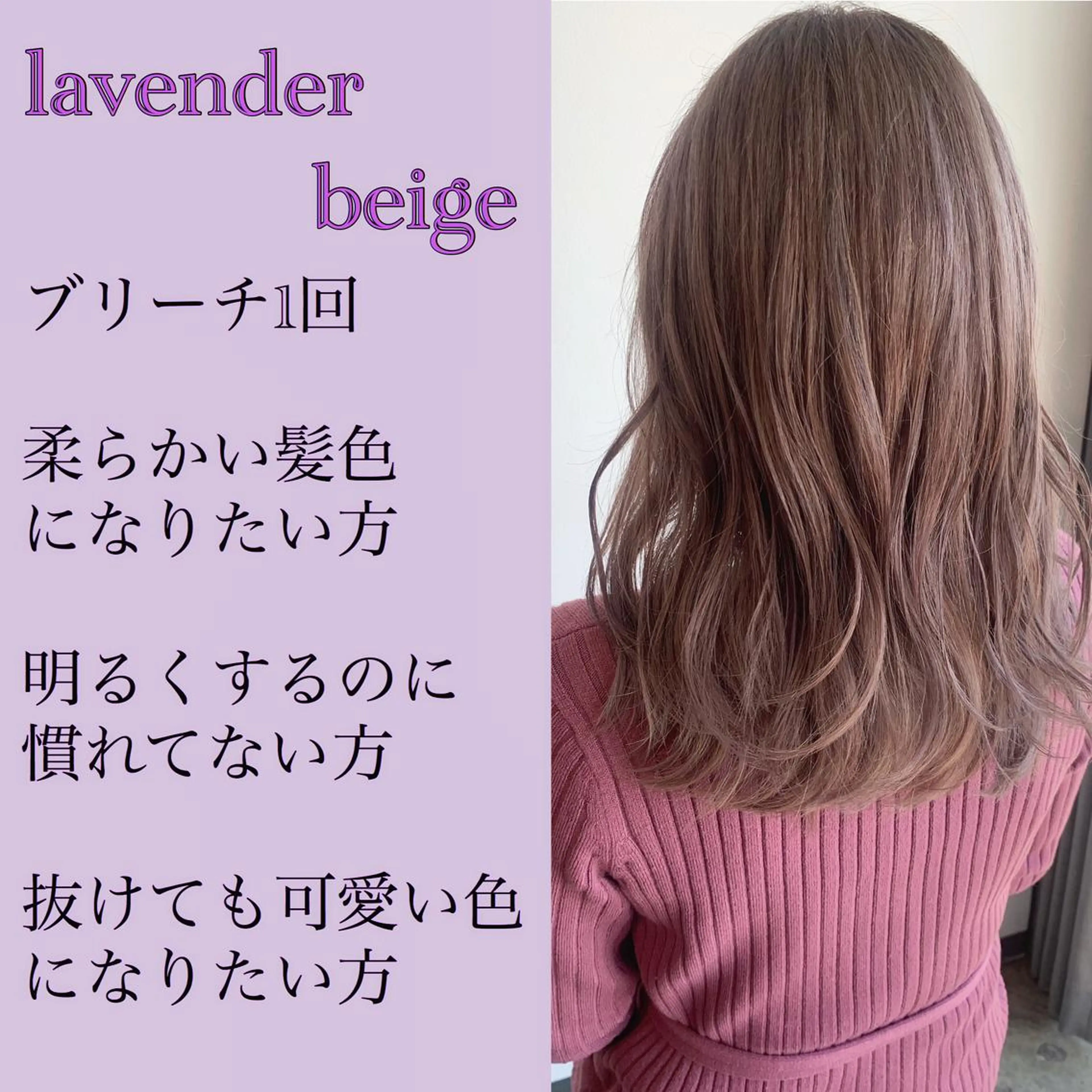 ミディアム カラー ヘアカラー トリートメント ヘアセット ✨艶ブリーチカラー ✨四ノ宮裕己のヘアスタイル