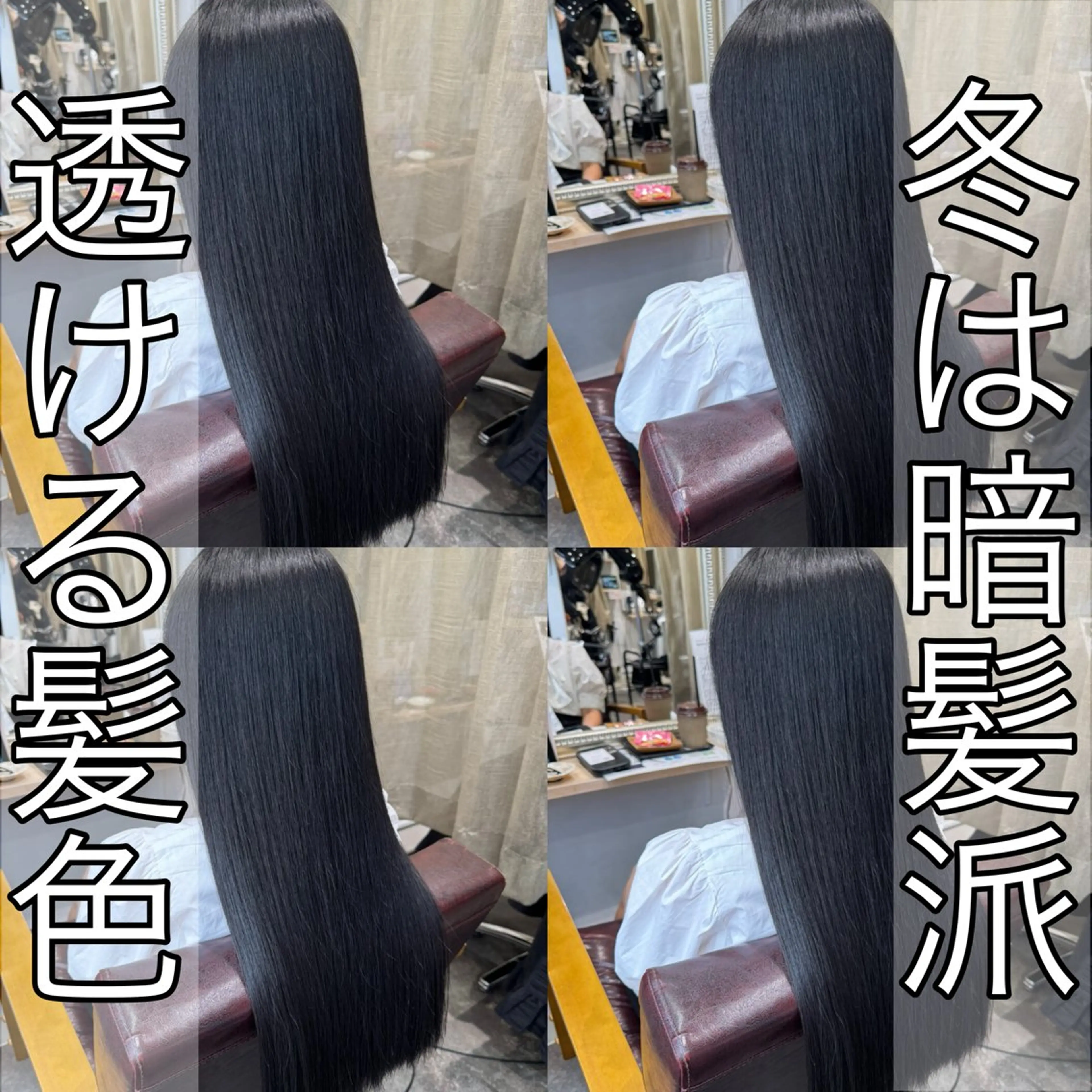 ロング カット ヘアカラー トリートメント Takahiro 髪質改善のヘアスタイル