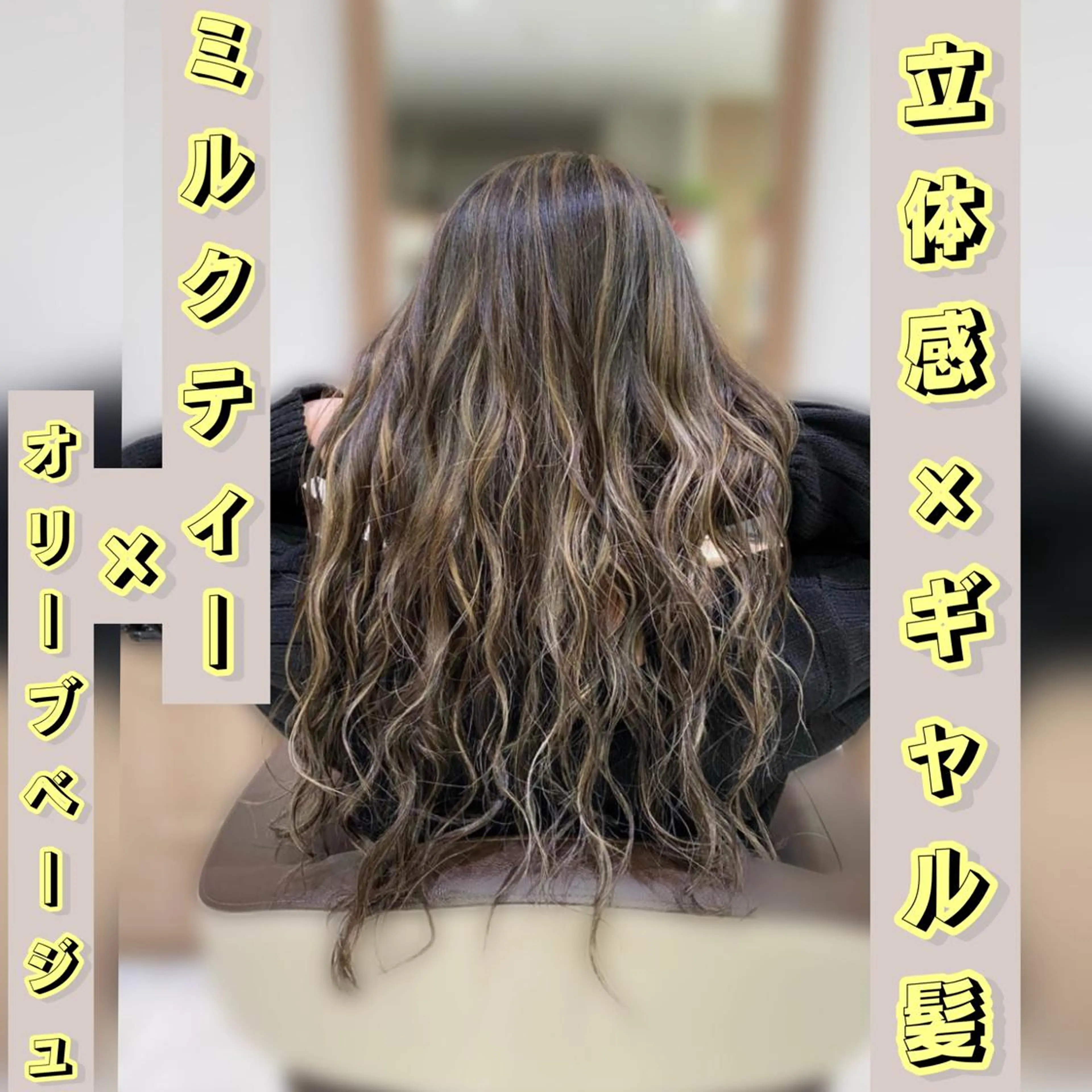 ロング カラー ベージュカラー ハイライトカラー ハイトーンカラー ハイライト ヘアカラー 渡邉 理央のヘアスタイル