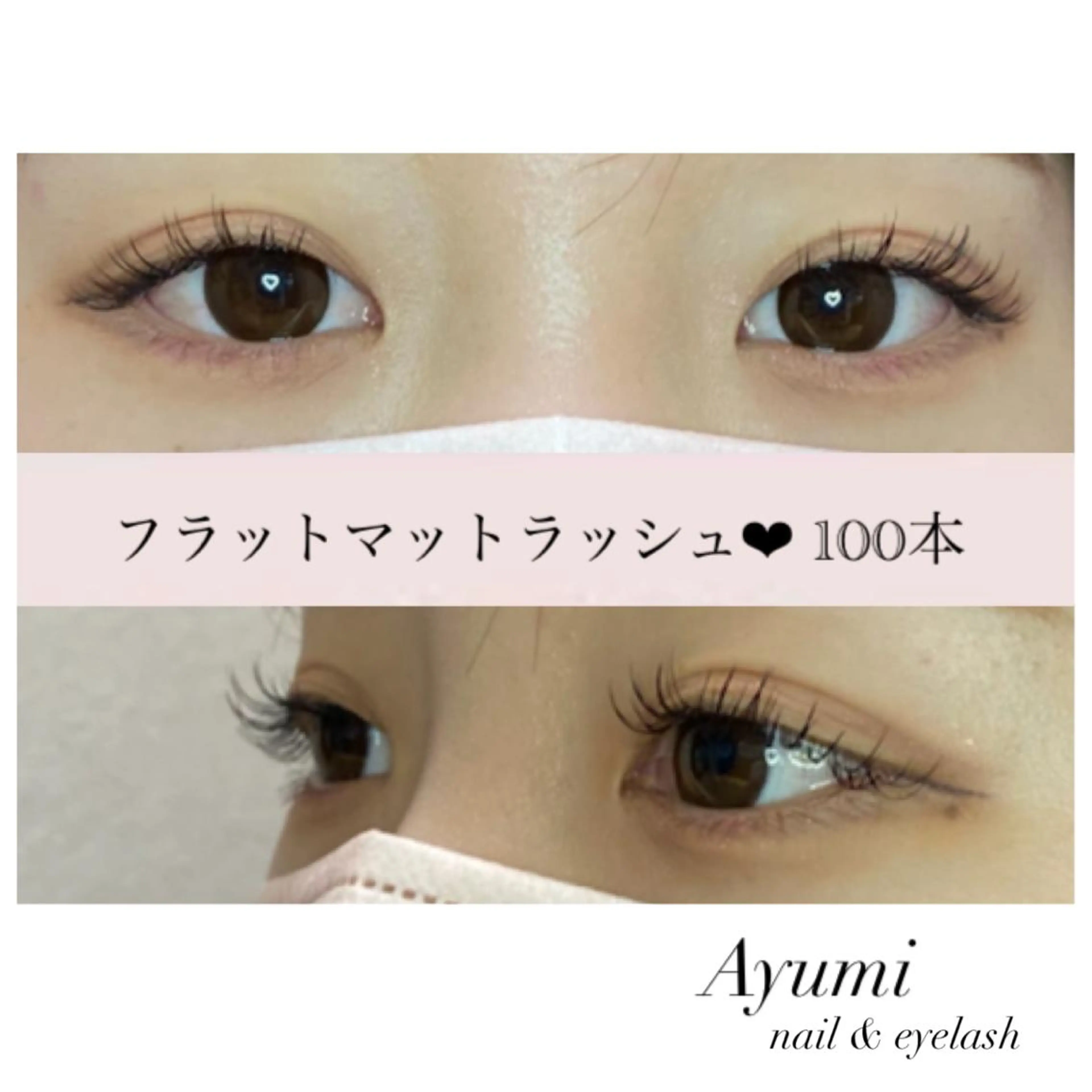 マツエク・マツパ Ayumi.dre 💎A《2階》のマツエク・マツパデザイン